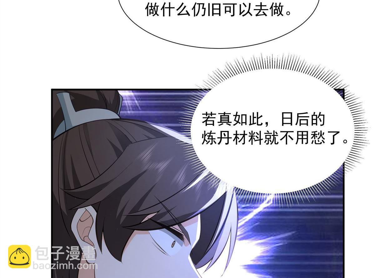 第7回 一品符师-第7话