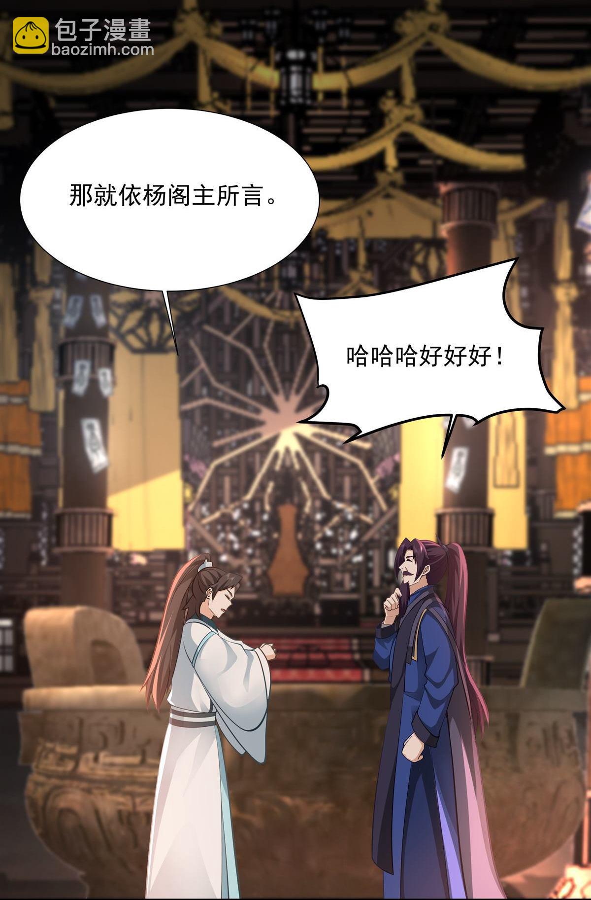 第7回 一品符师-第7话