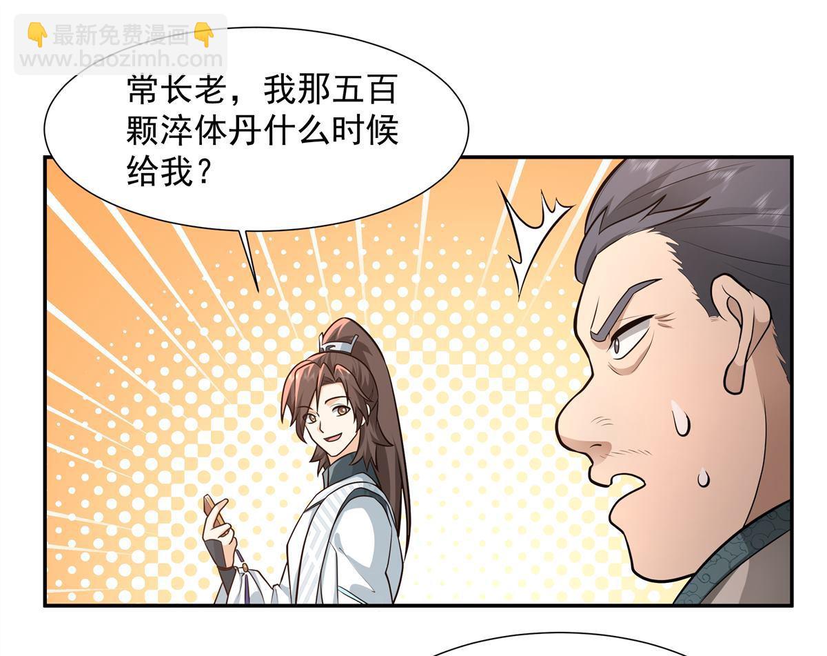 第7回 一品符师-第7话