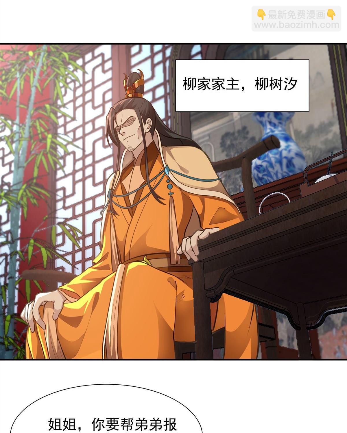 第7回 一品符师-第7话