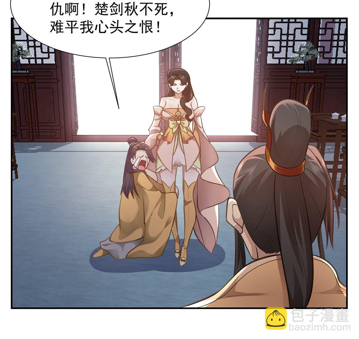 第7回 一品符师-第7话