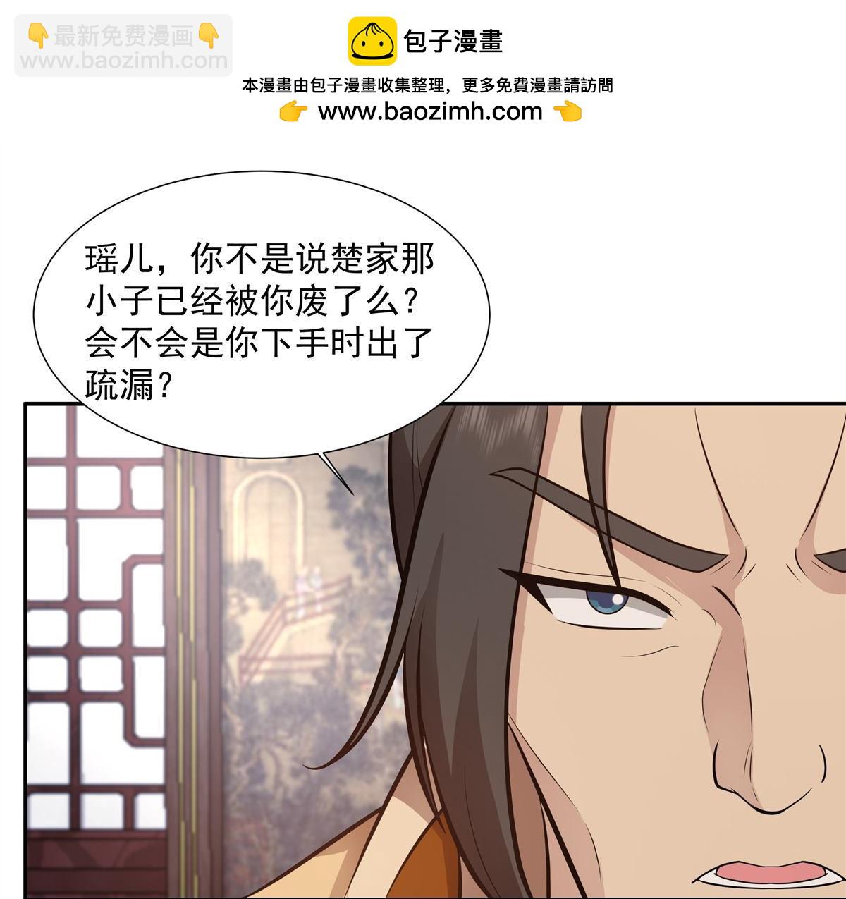 第7回 一品符师-第7话