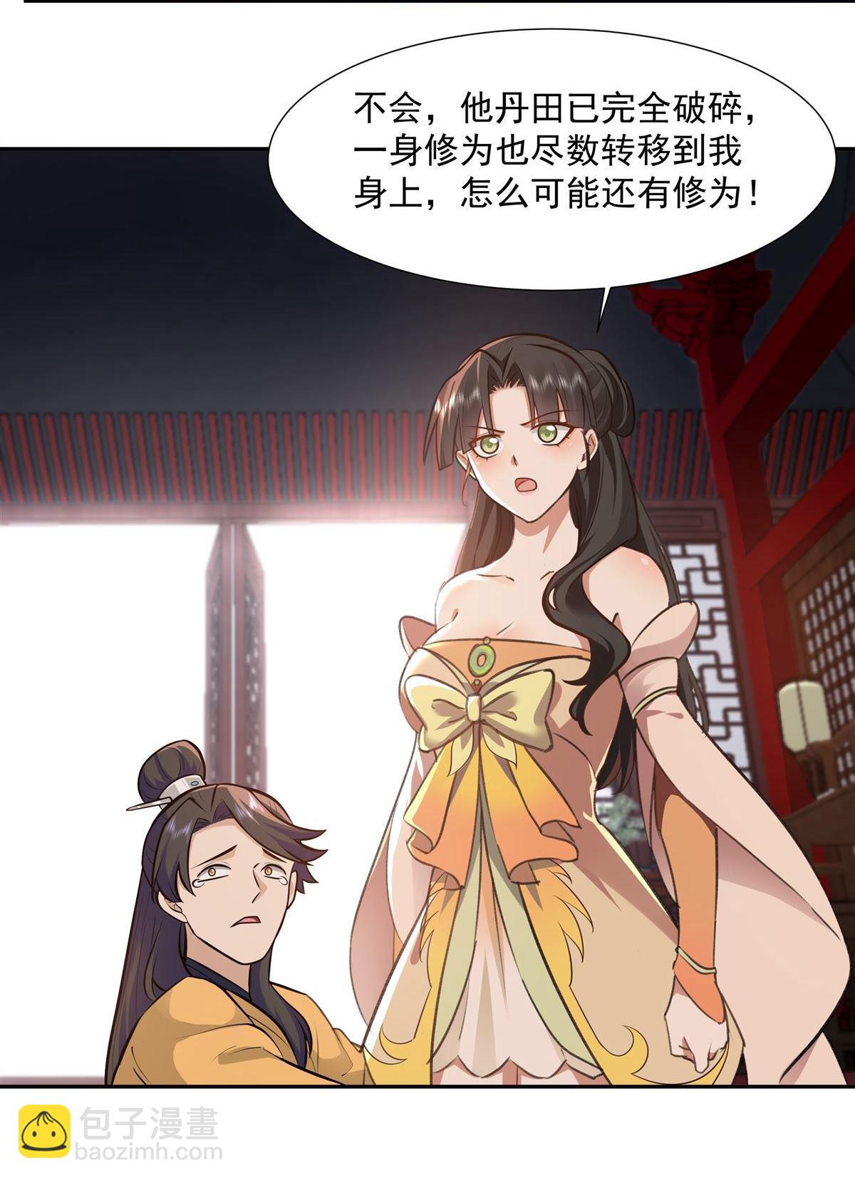 第7回 一品符师-第7话