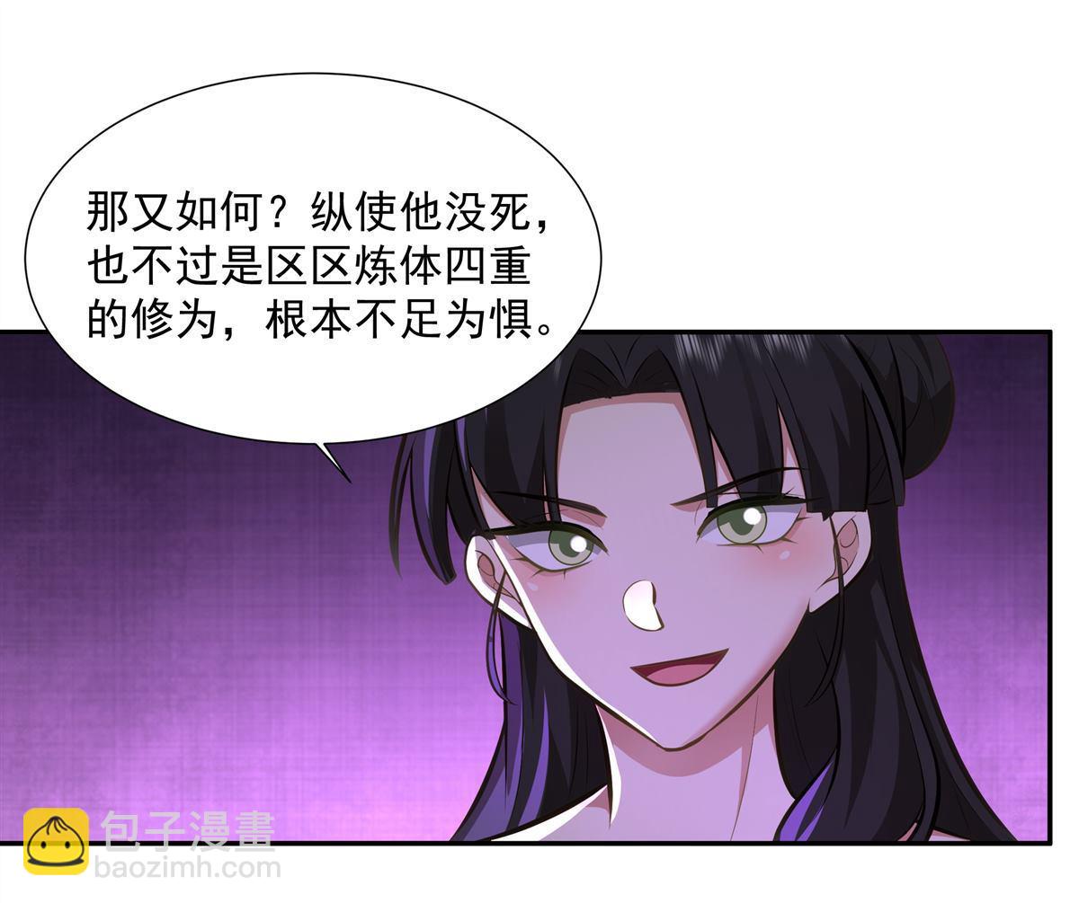 第7回 一品符师-第7话