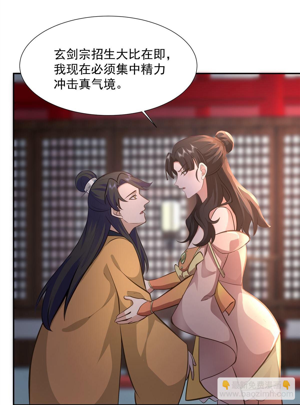 第7回 一品符师-第7话