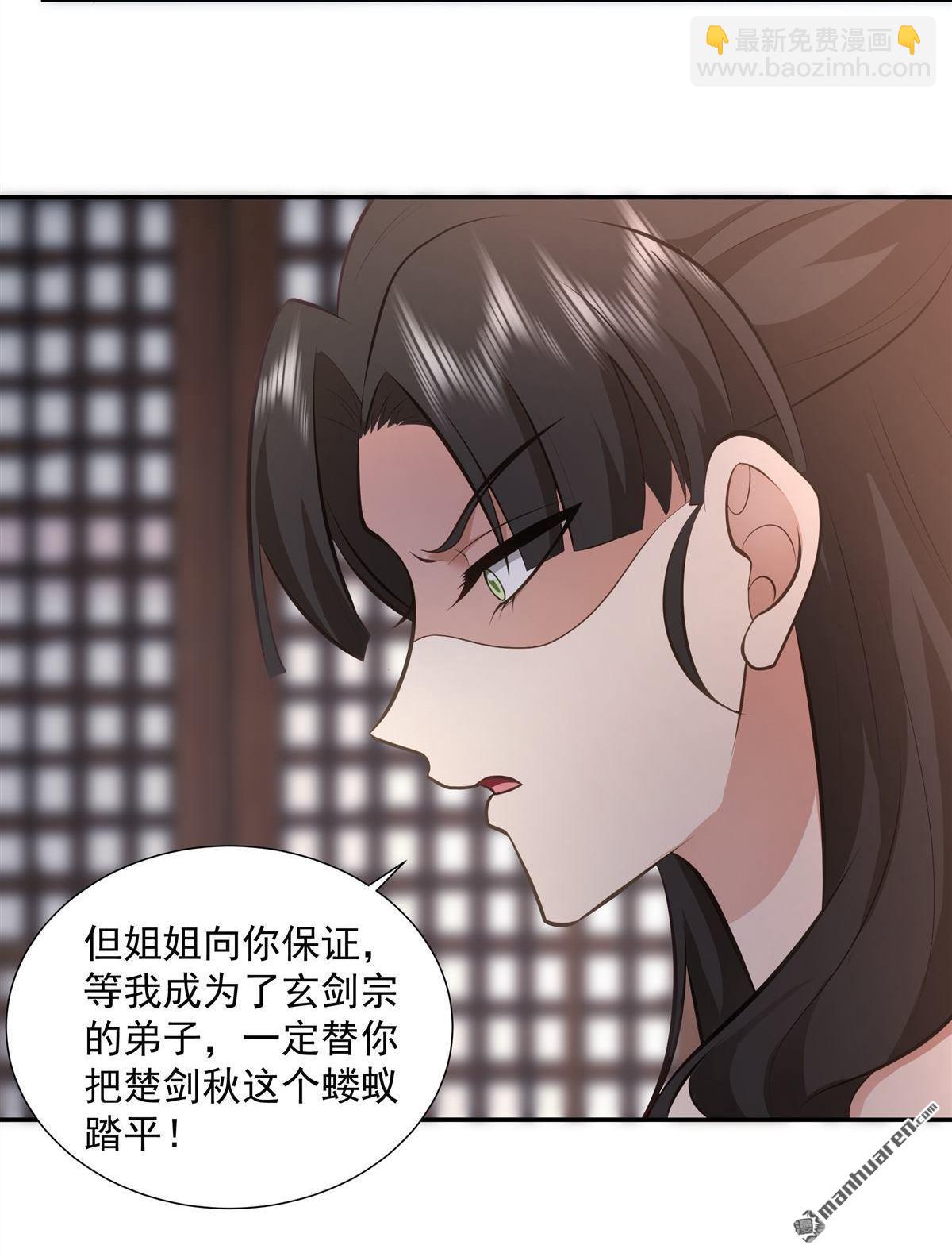 第7回 一品符师-第7话