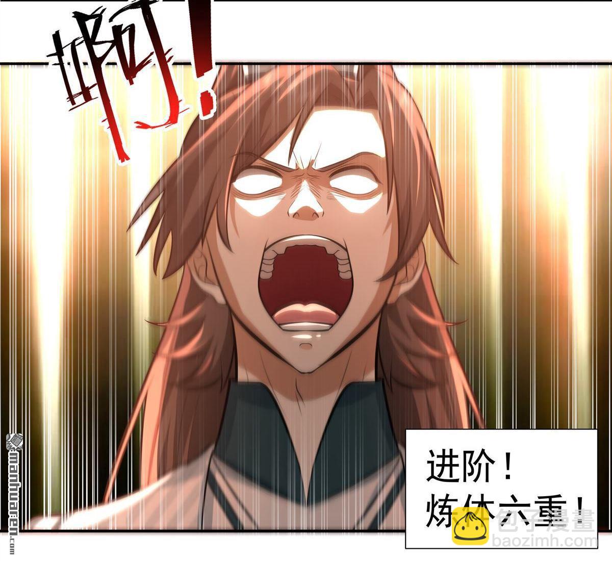 第7回 一品符师-第7话