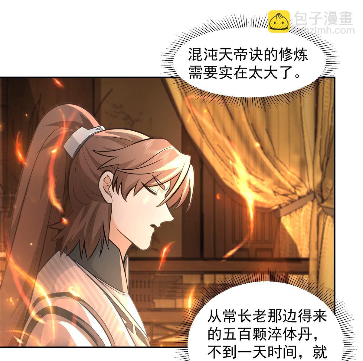 第7回 一品符师-第7话