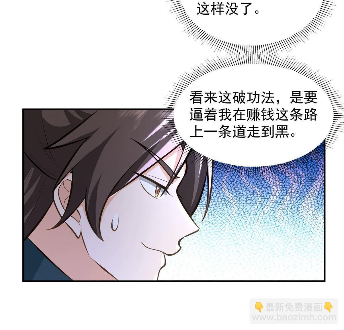 第7回 一品符师-第7话