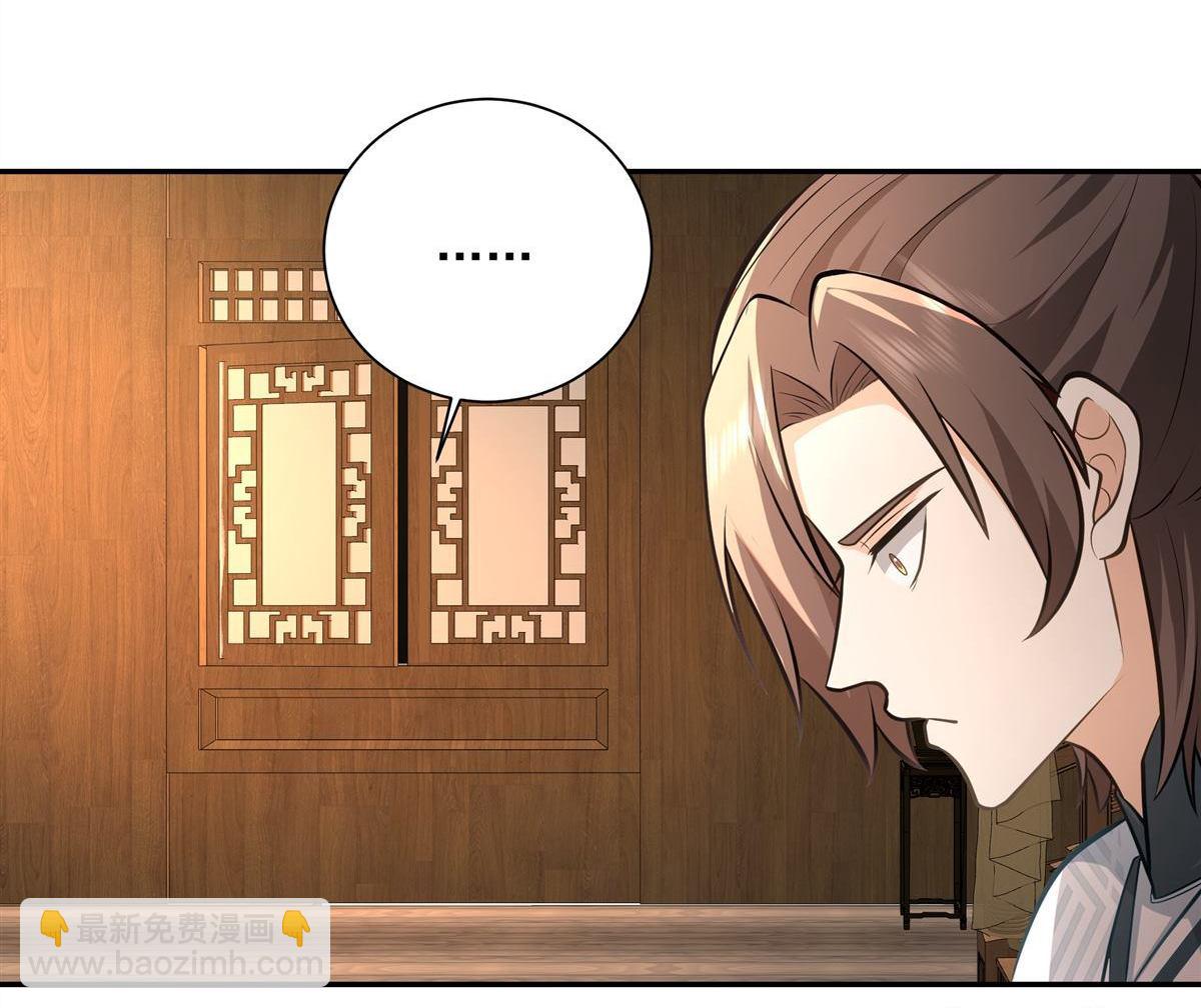 第7回 一品符师-第7话