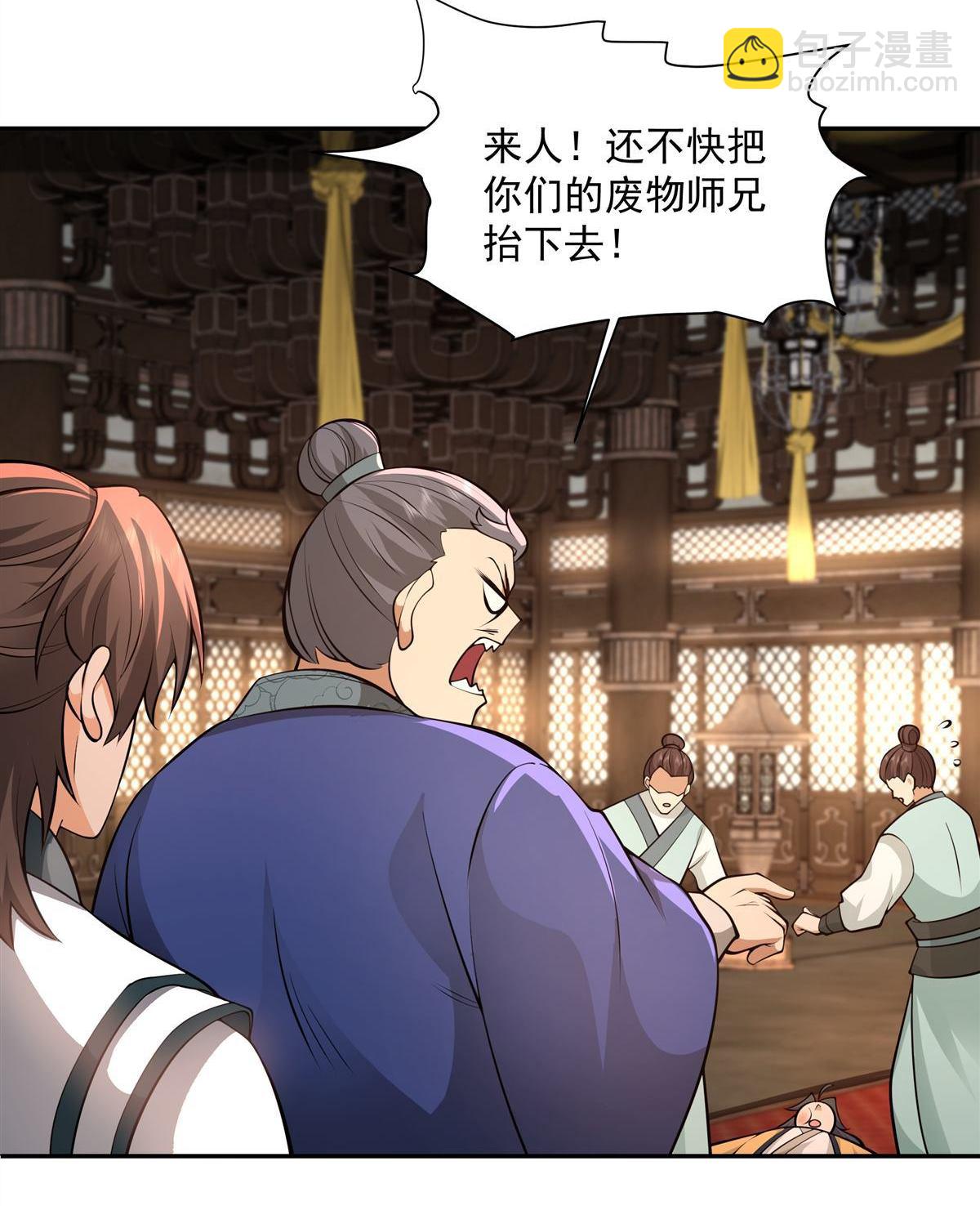 第7回 一品符师-第7话