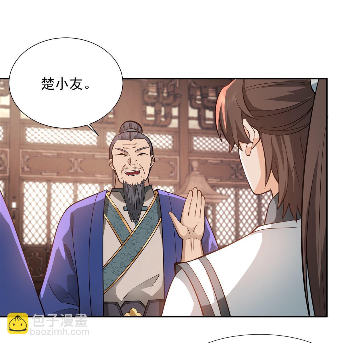 混沌天帝訣 - 第7回 一品符師 - 7