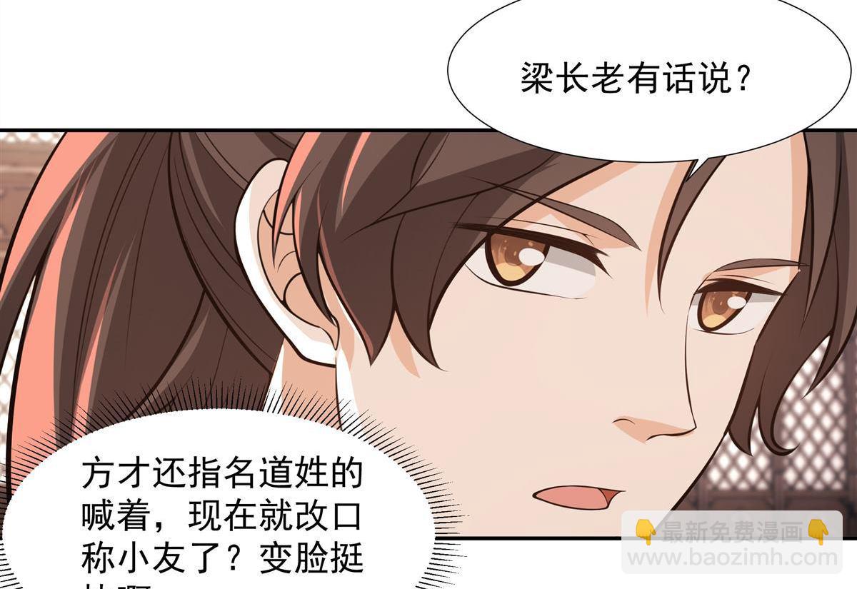 混沌天帝訣 - 第7回 一品符師 - 1
