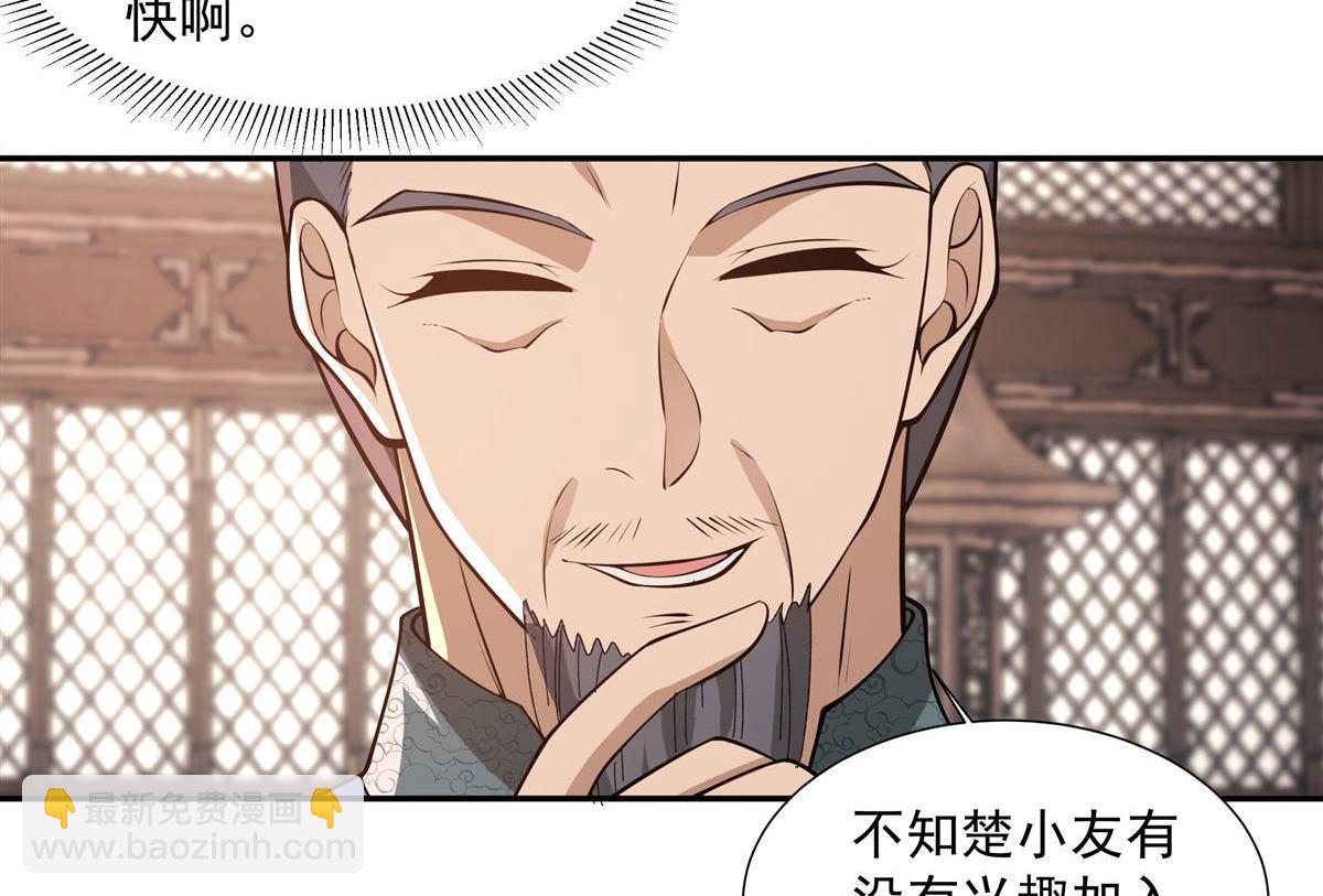 第7回 一品符师-第7话