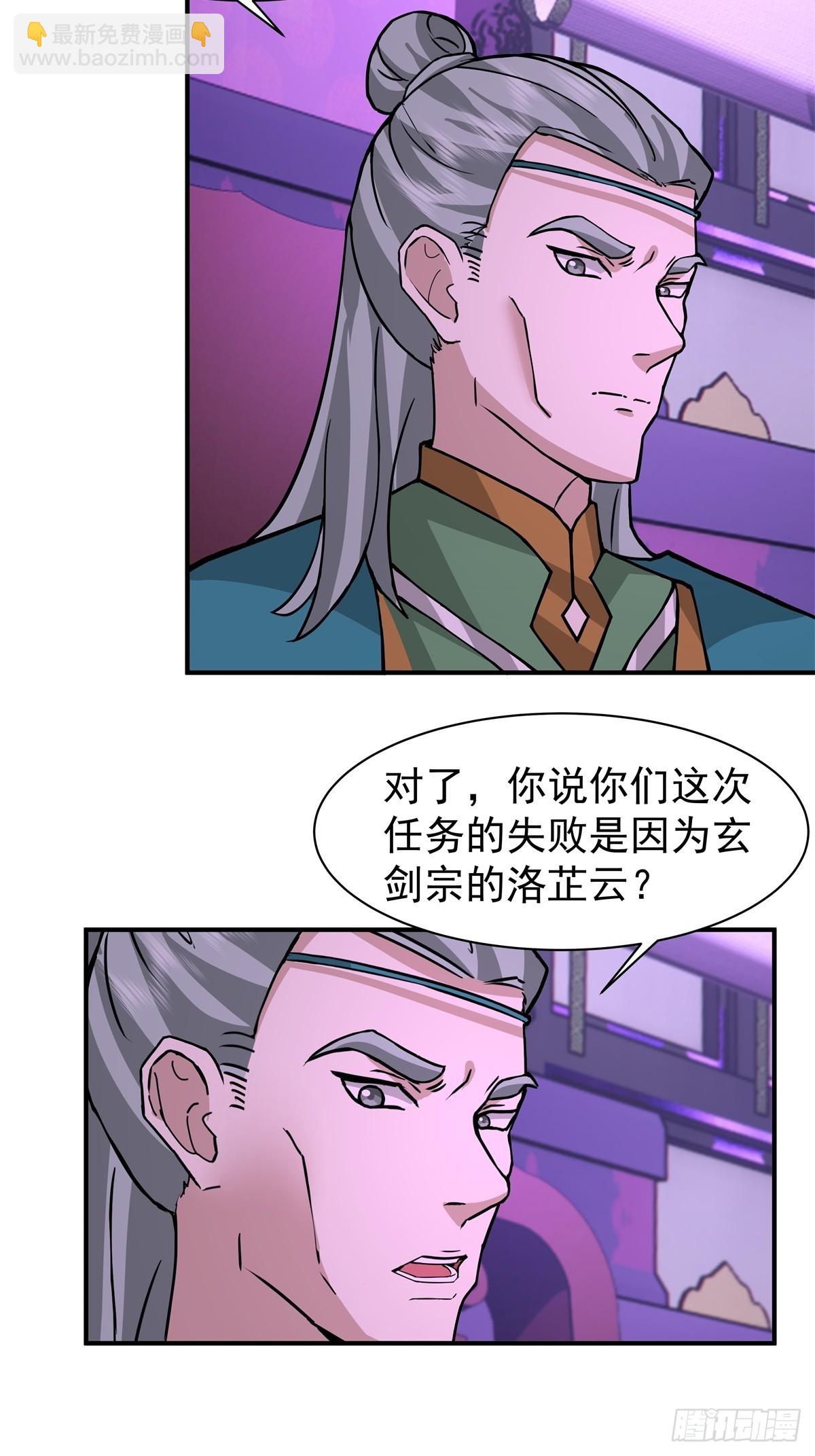 混沌天帝訣 - 71-金猿 - 4
