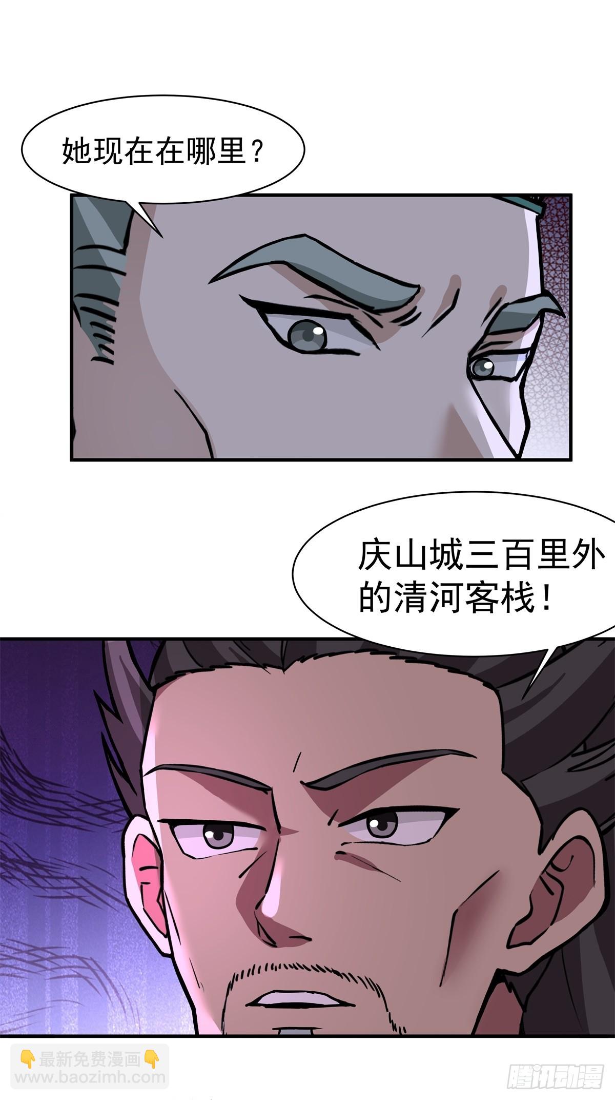 混沌天帝訣 - 71-金猿 - 6