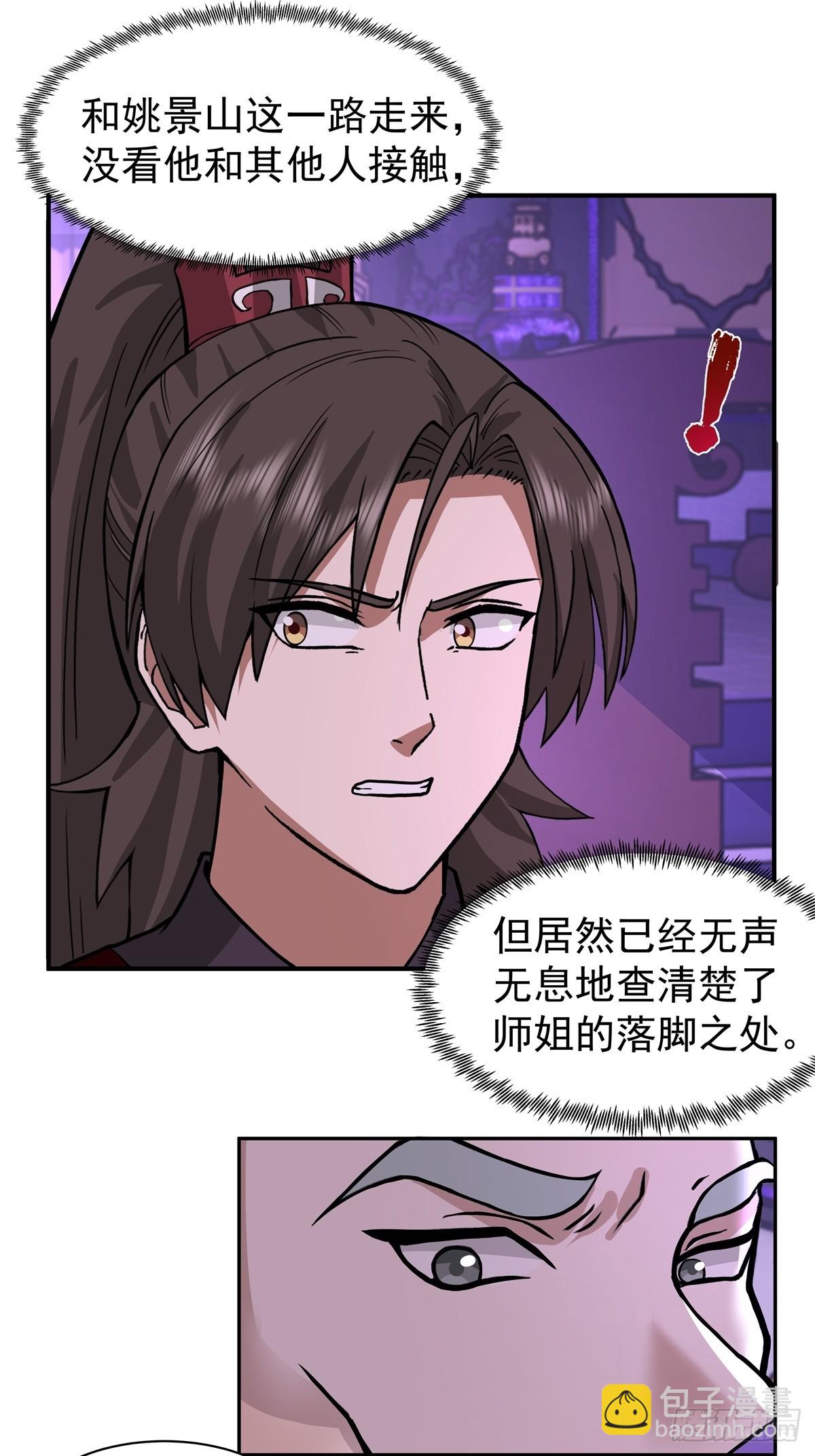 混沌天帝訣 - 71-金猿 - 1