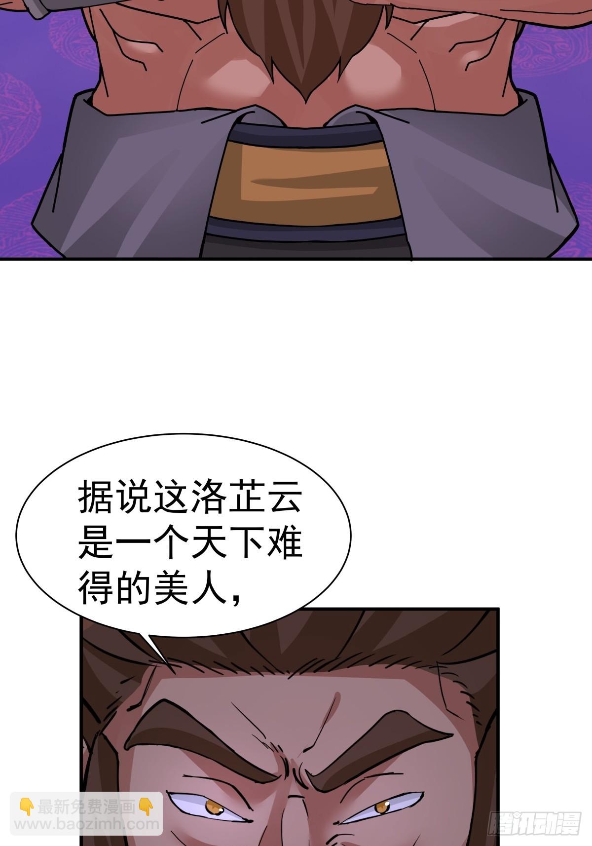 混沌天帝訣 - 71-金猿 - 4
