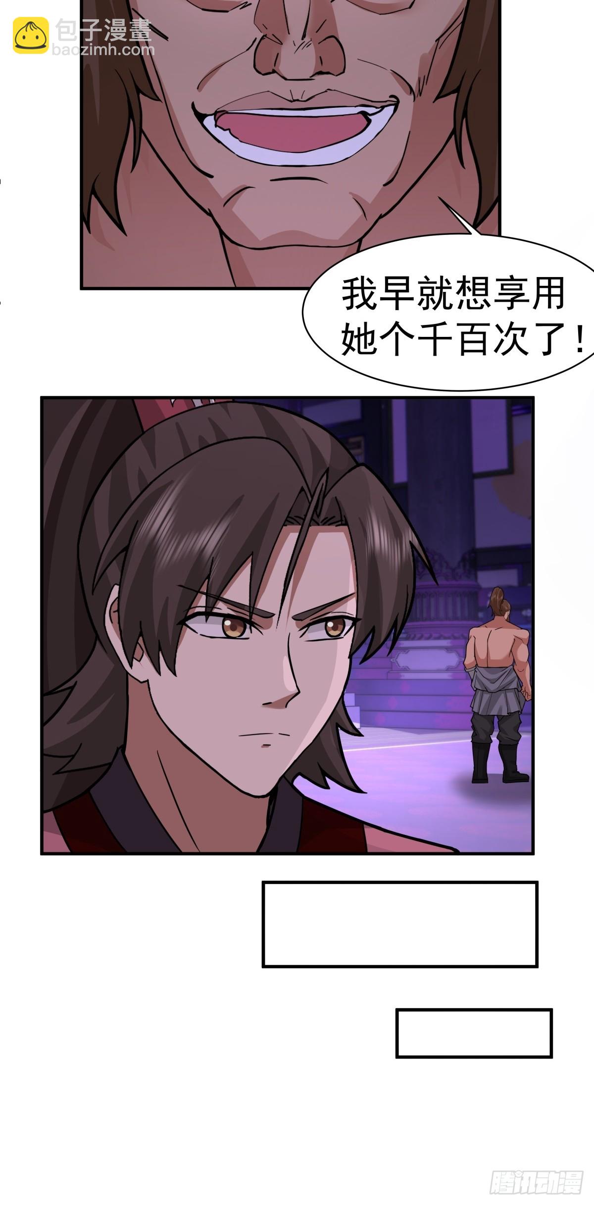 混沌天帝訣 - 71-金猿 - 5