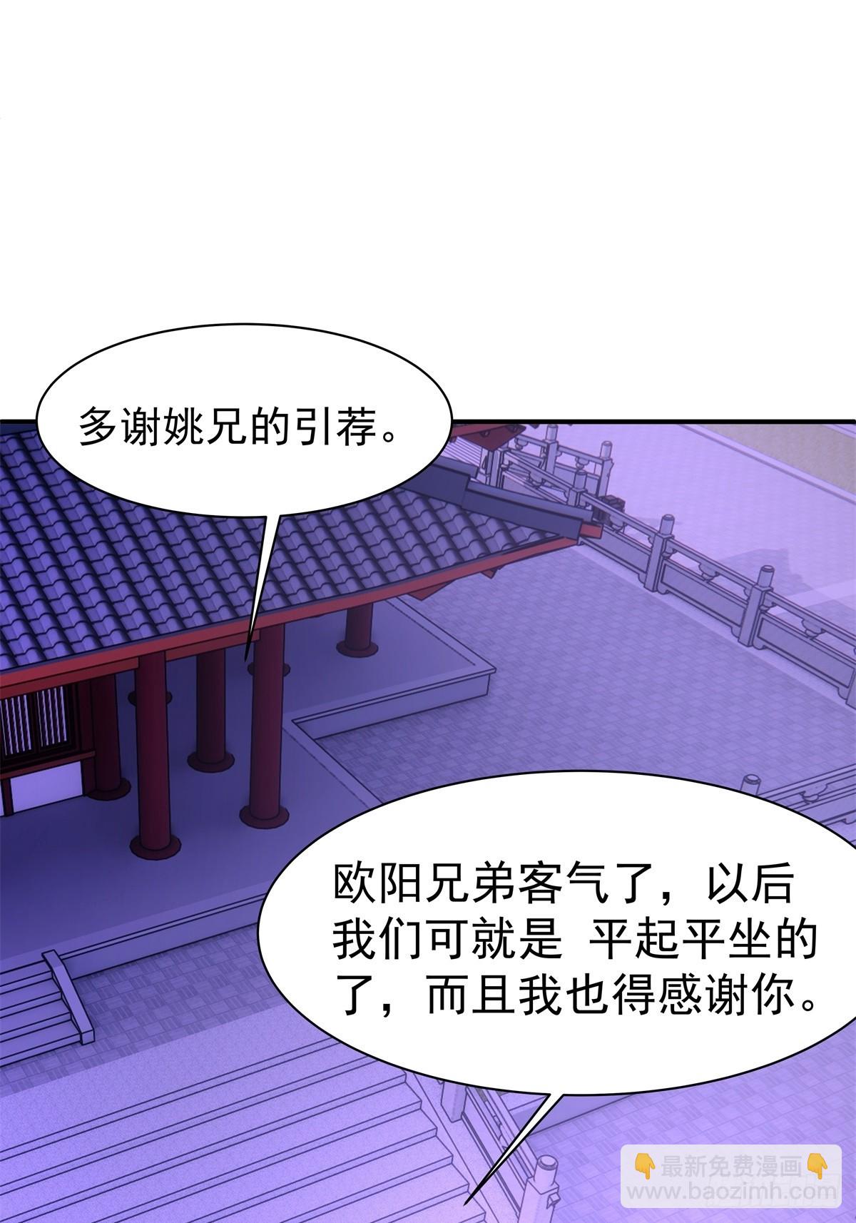 混沌天帝訣 - 71-金猿 - 6