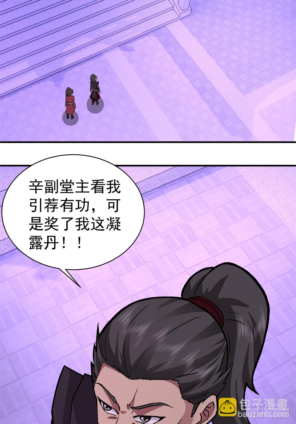 混沌天帝訣 - 71-金猿 - 1