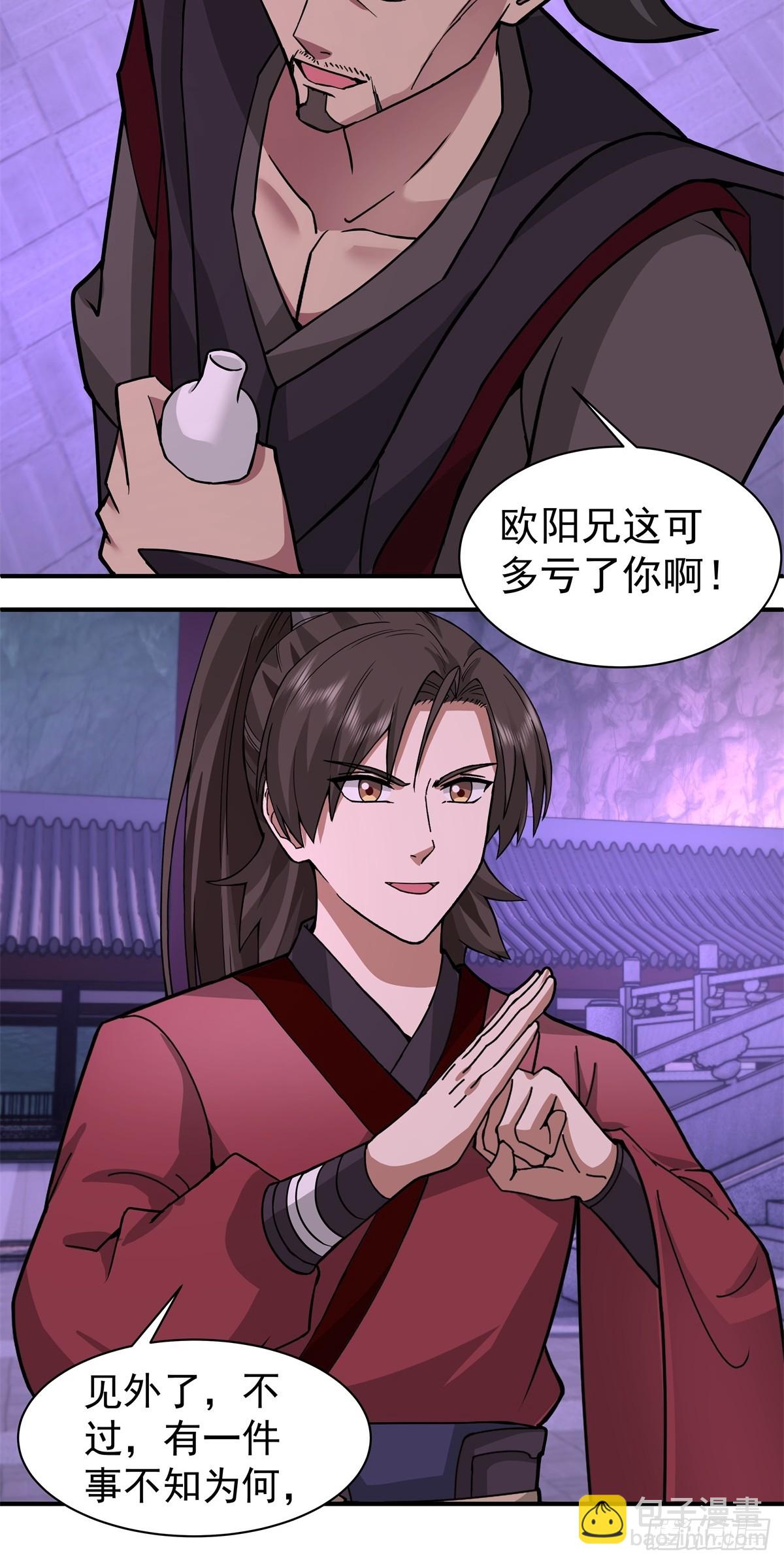 混沌天帝訣 - 71-金猿 - 2