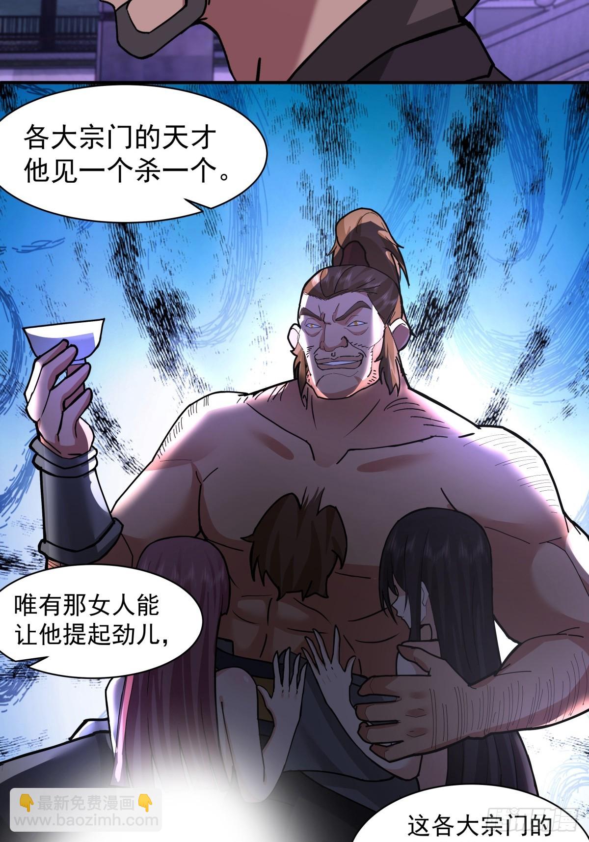 混沌天帝訣 - 71-金猿 - 4