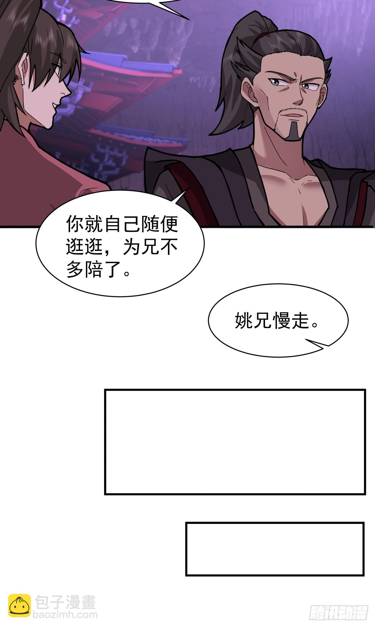 混沌天帝訣 - 71-金猿 - 6