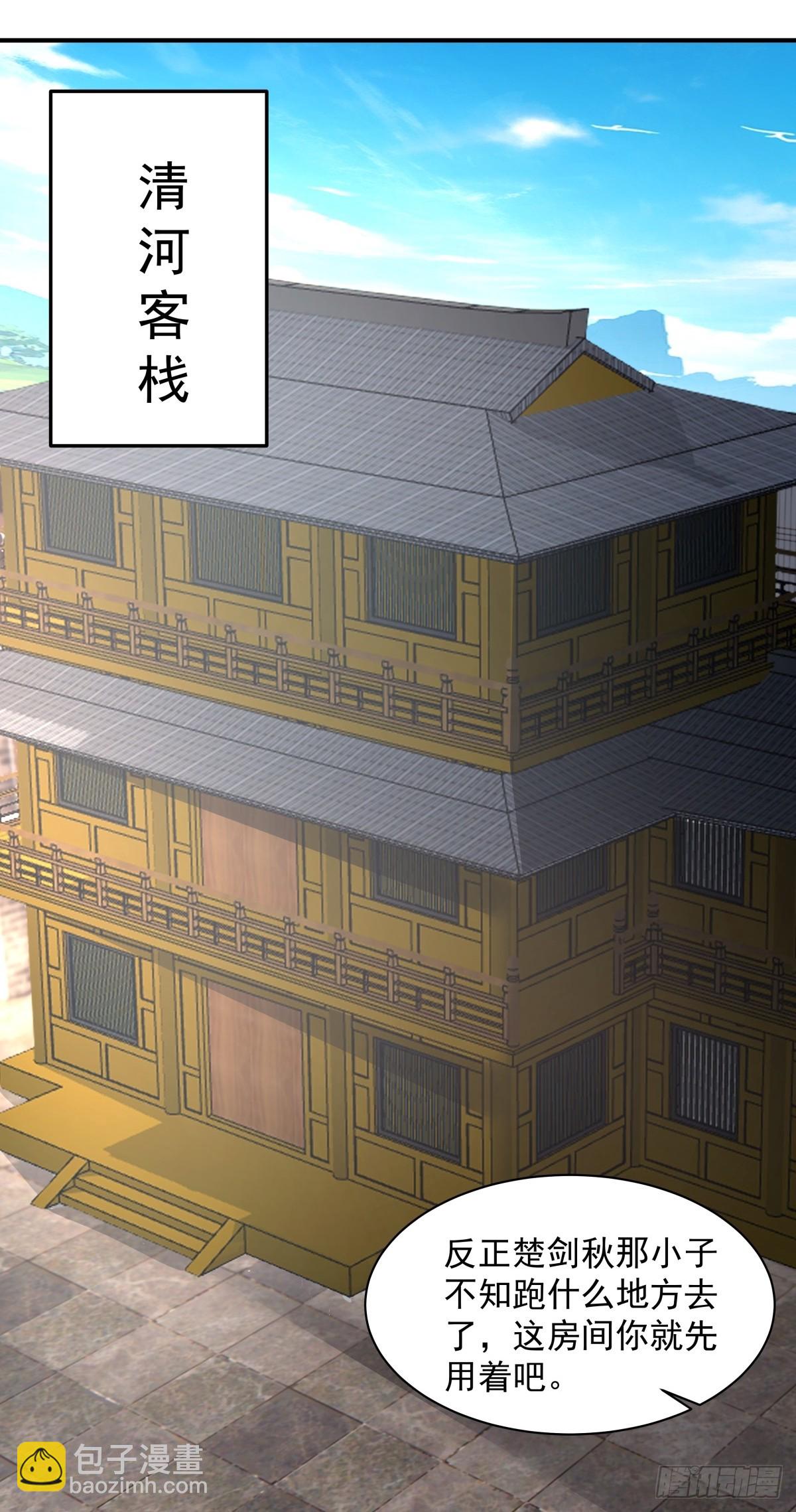 混沌天帝訣 - 71-金猿 - 4