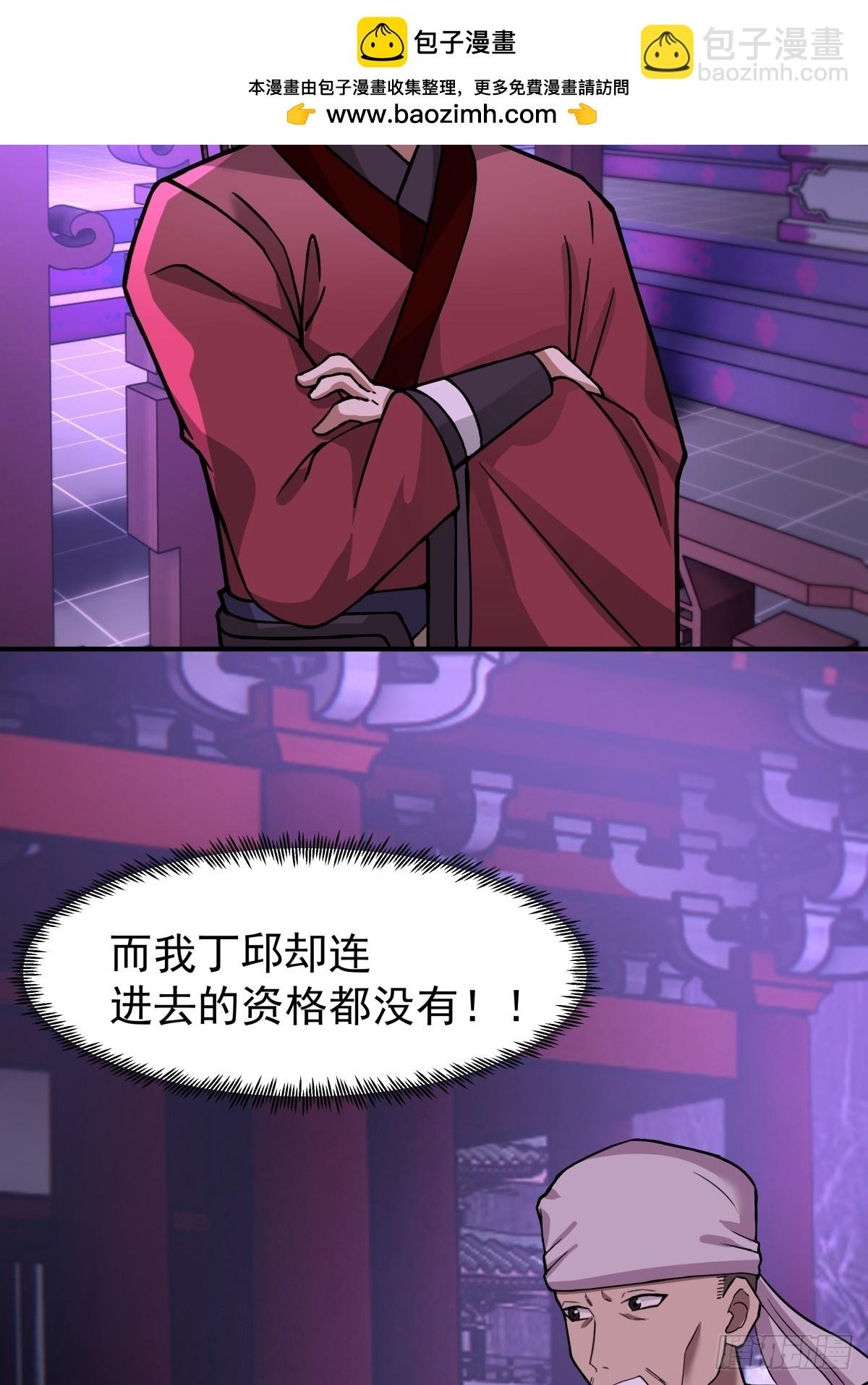 混沌天帝訣 - 71-金猿 - 3