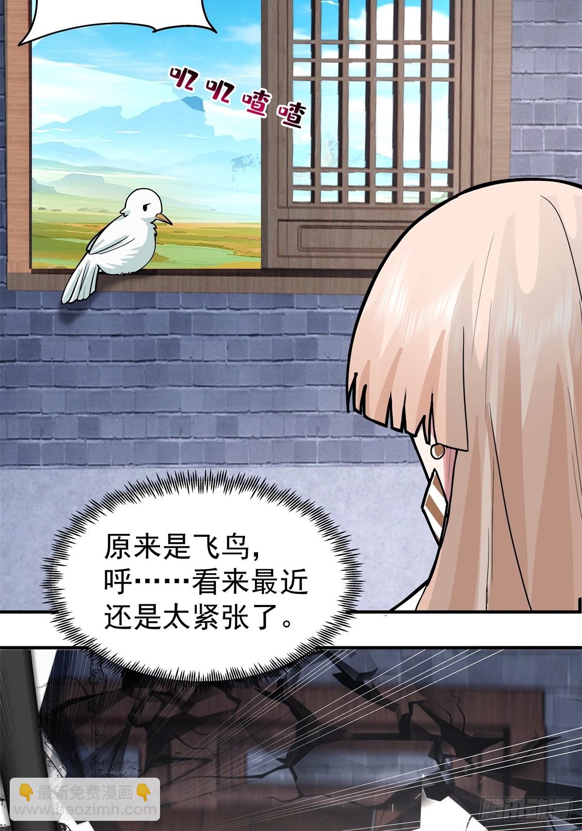 混沌天帝訣 - 71-金猿 - 1