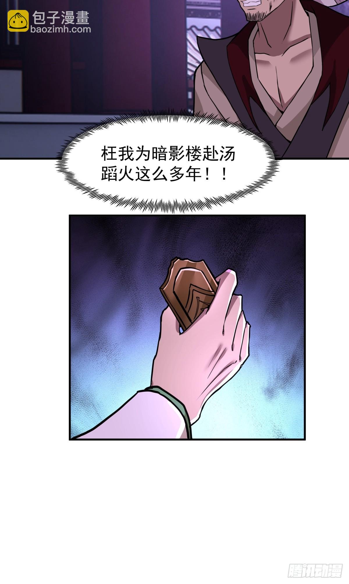 混沌天帝訣 - 71-金猿 - 4