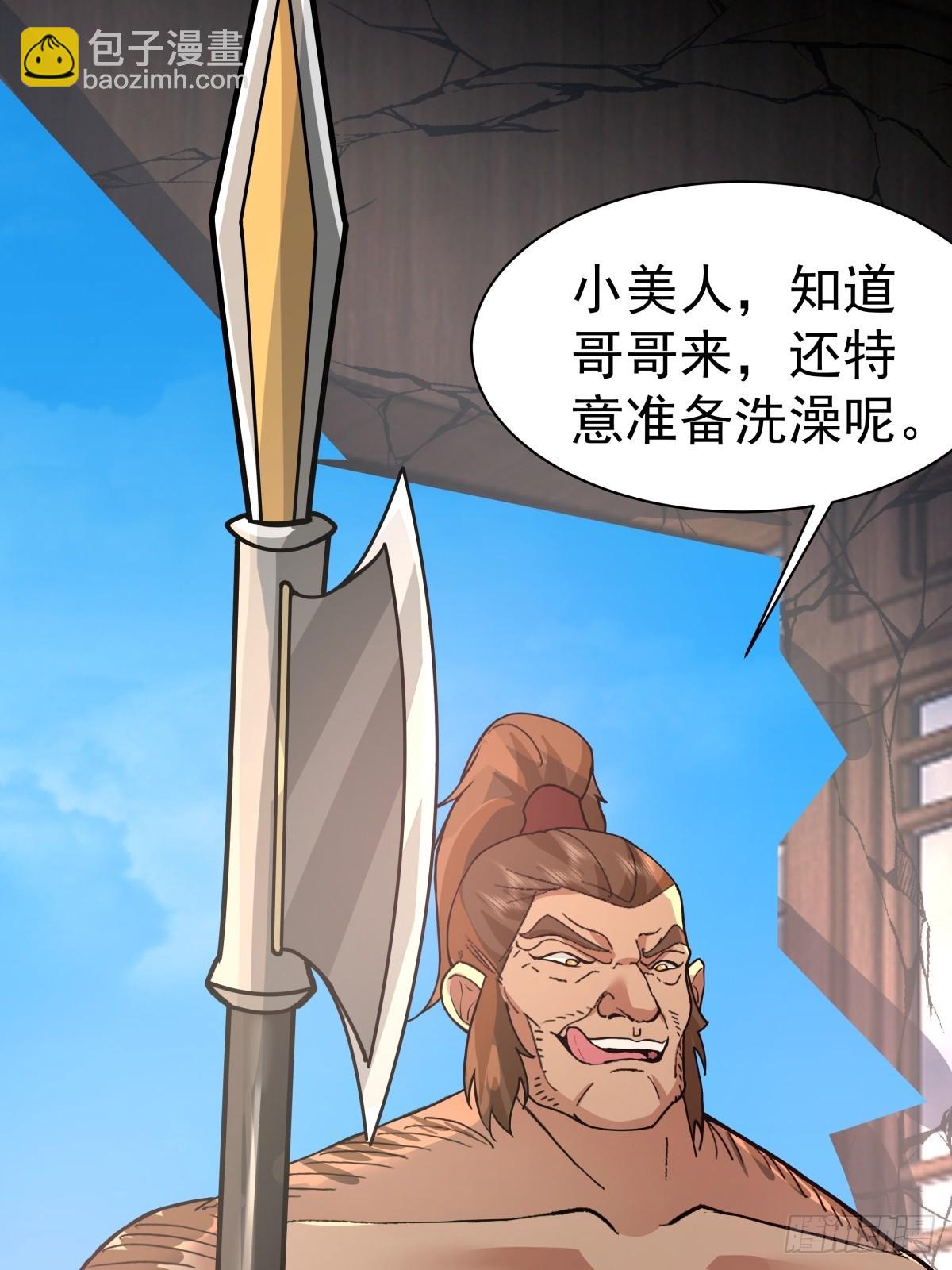 混沌天帝訣 - 71-金猿 - 4