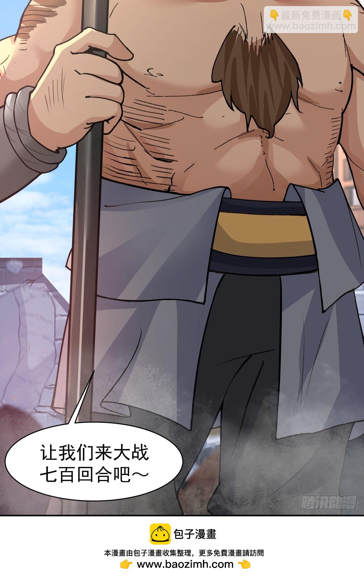 混沌天帝訣 - 71-金猿 - 5
