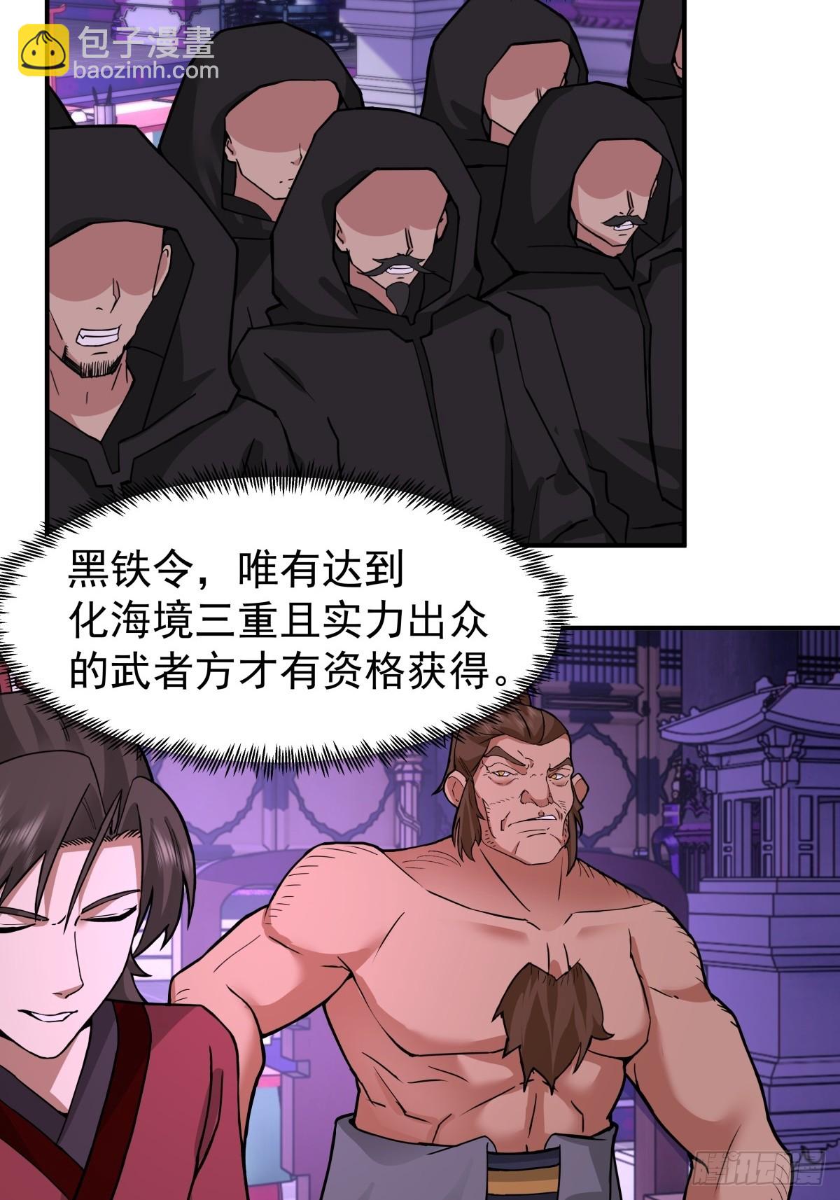 混沌天帝訣 - 71-金猿 - 1