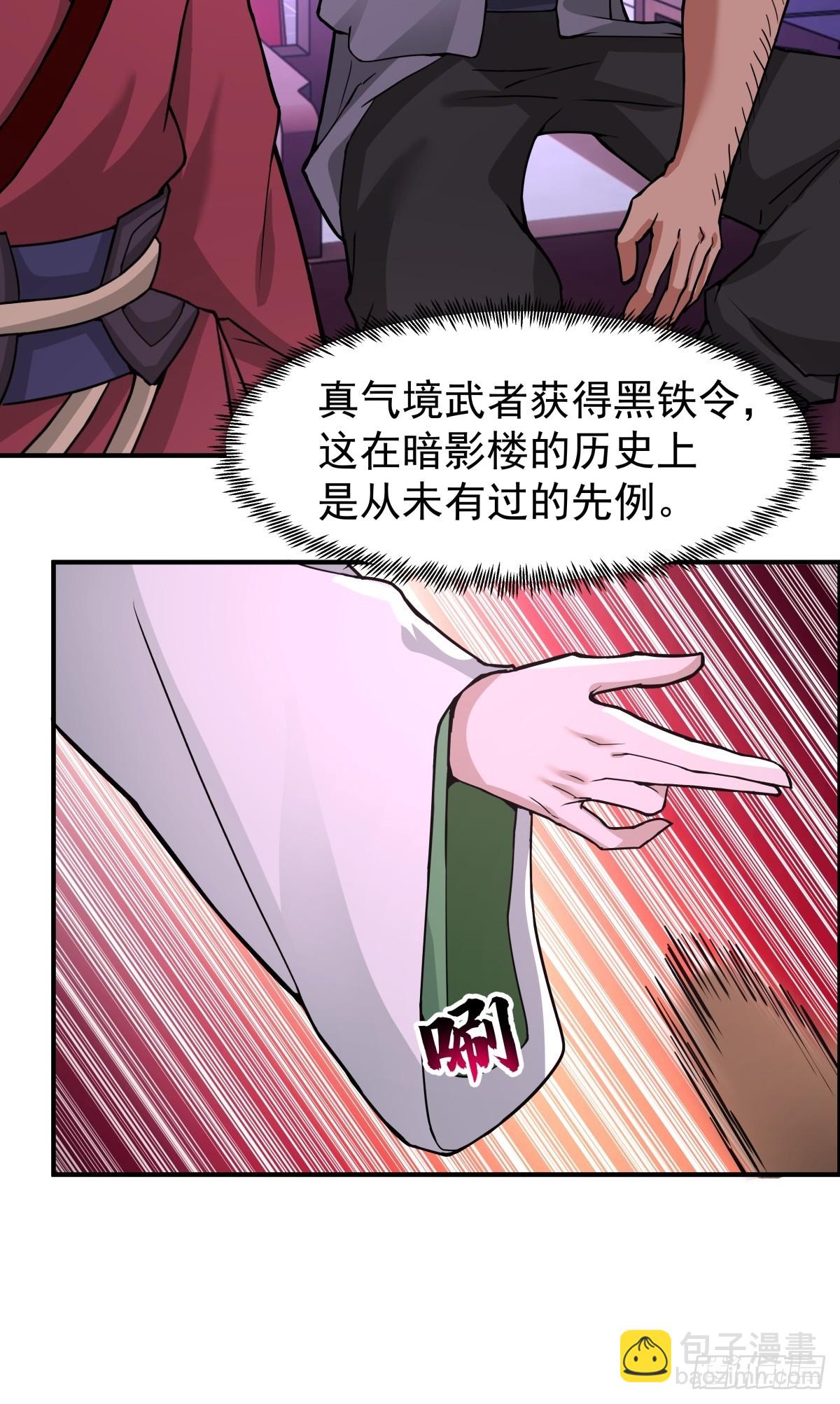混沌天帝訣 - 71-金猿 - 2