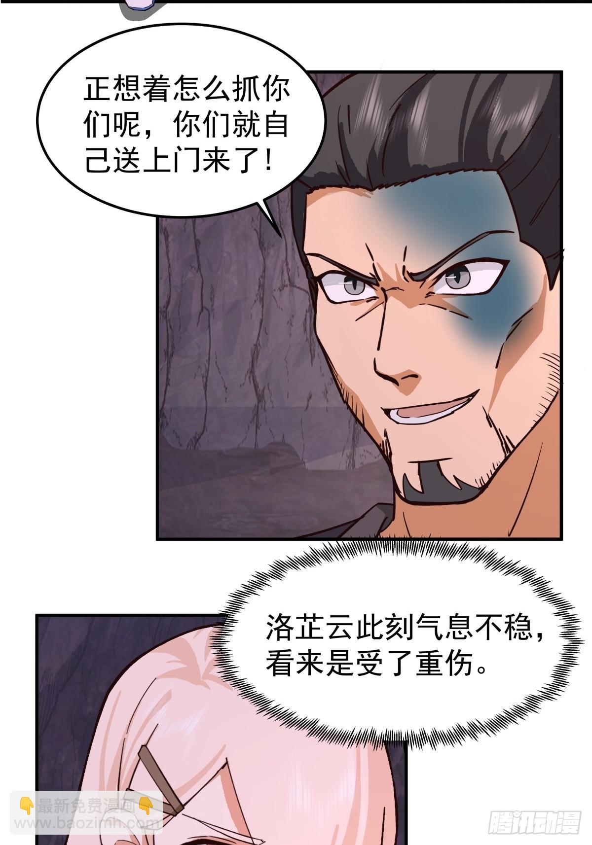 混沌天帝訣 - 75-現身 - 6