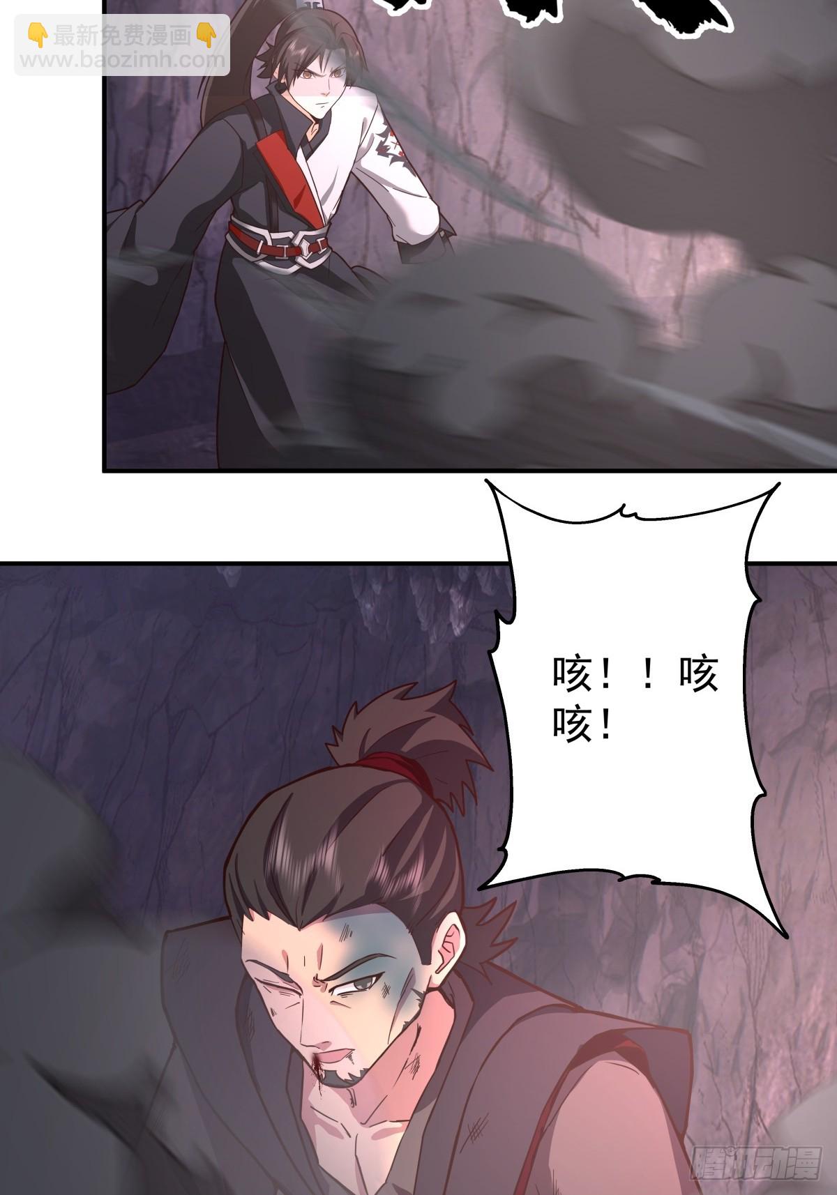 混沌天帝訣 - 75-現身 - 2