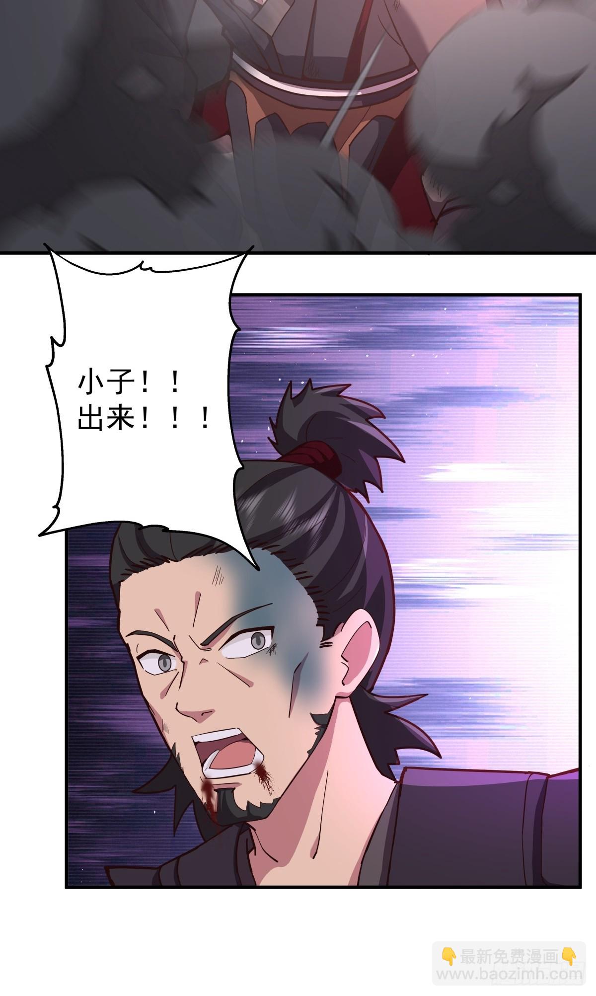 混沌天帝訣 - 75-現身 - 3