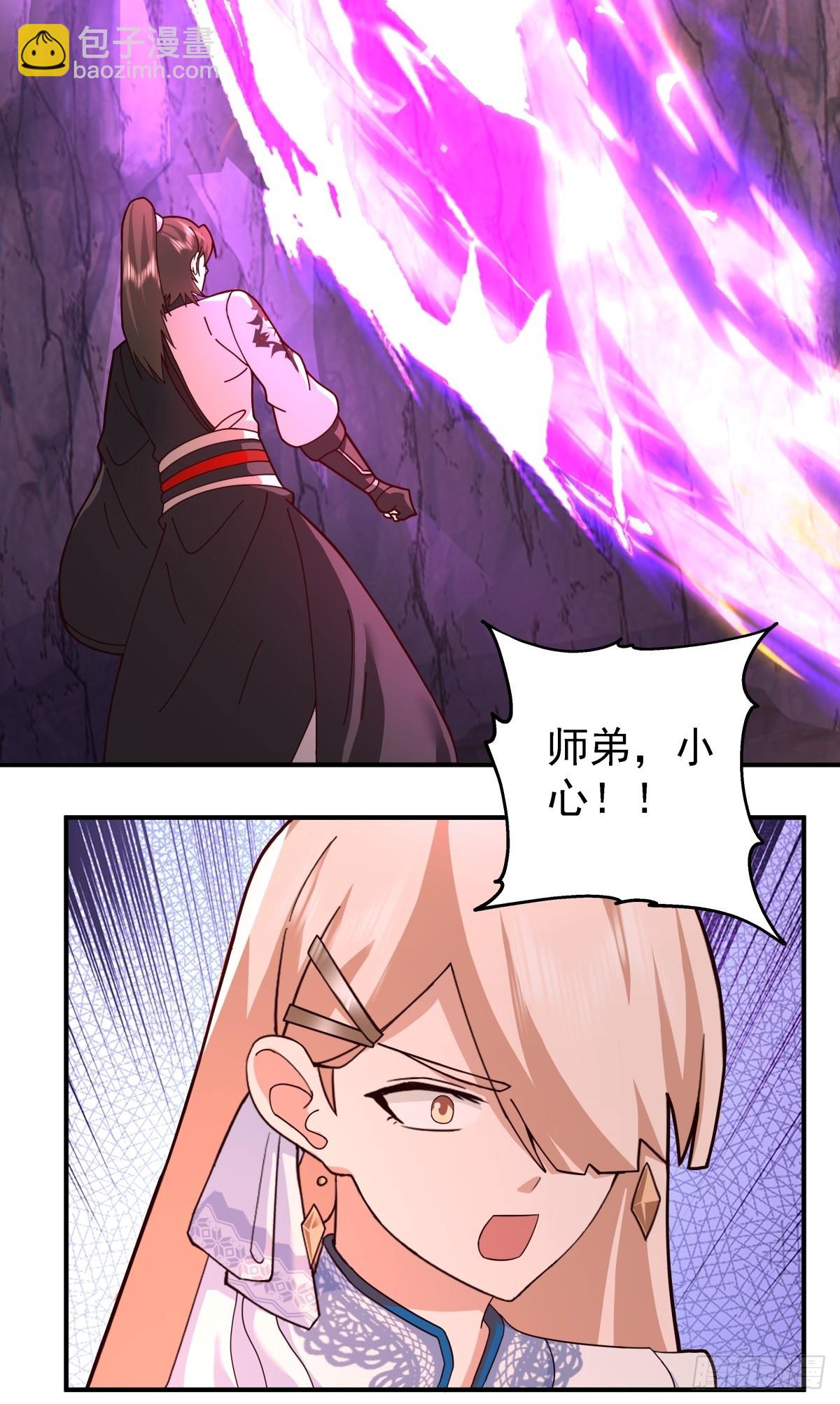 混沌天帝訣 - 75-現身 - 4