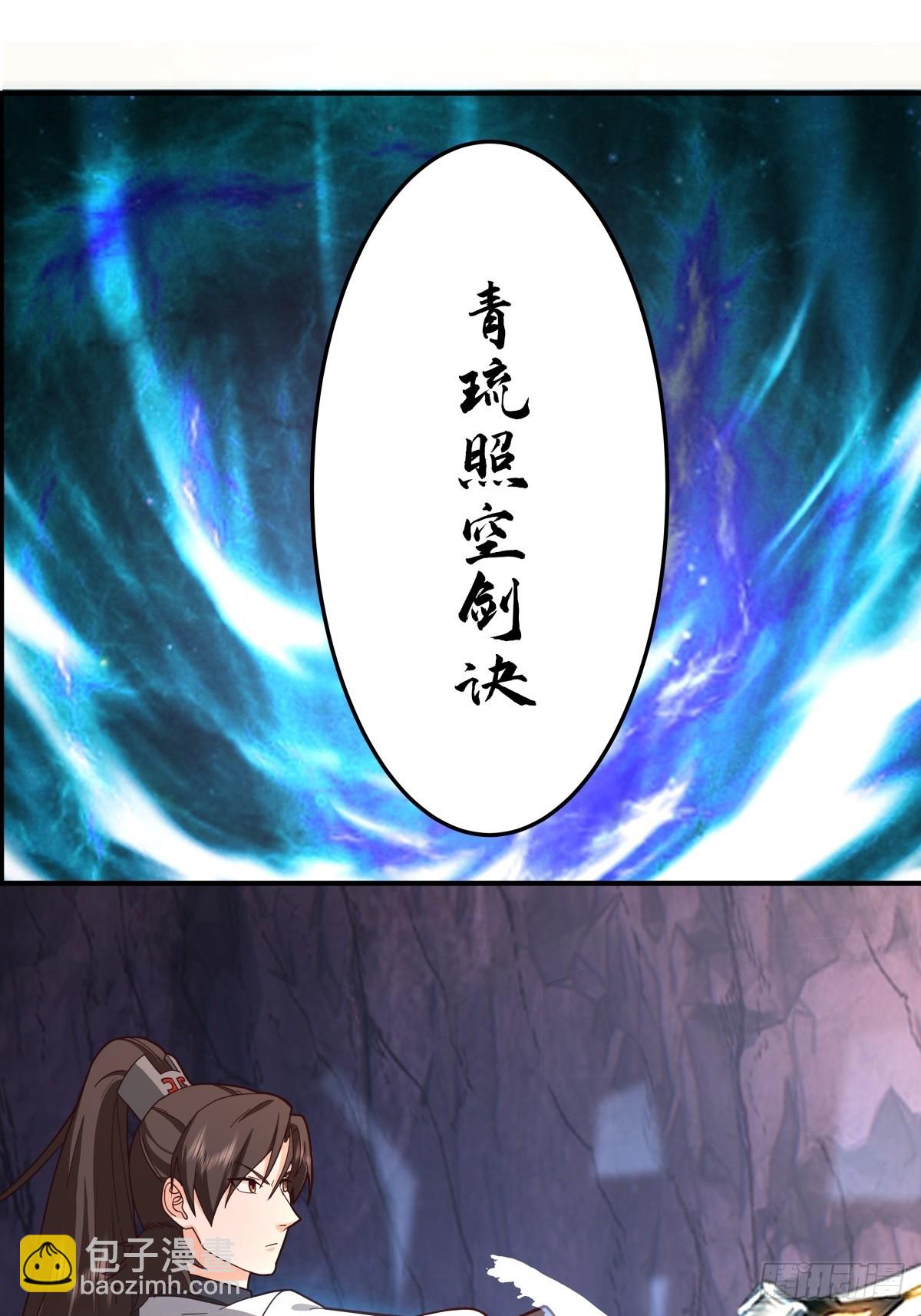 混沌天帝訣 - 75-現身 - 5