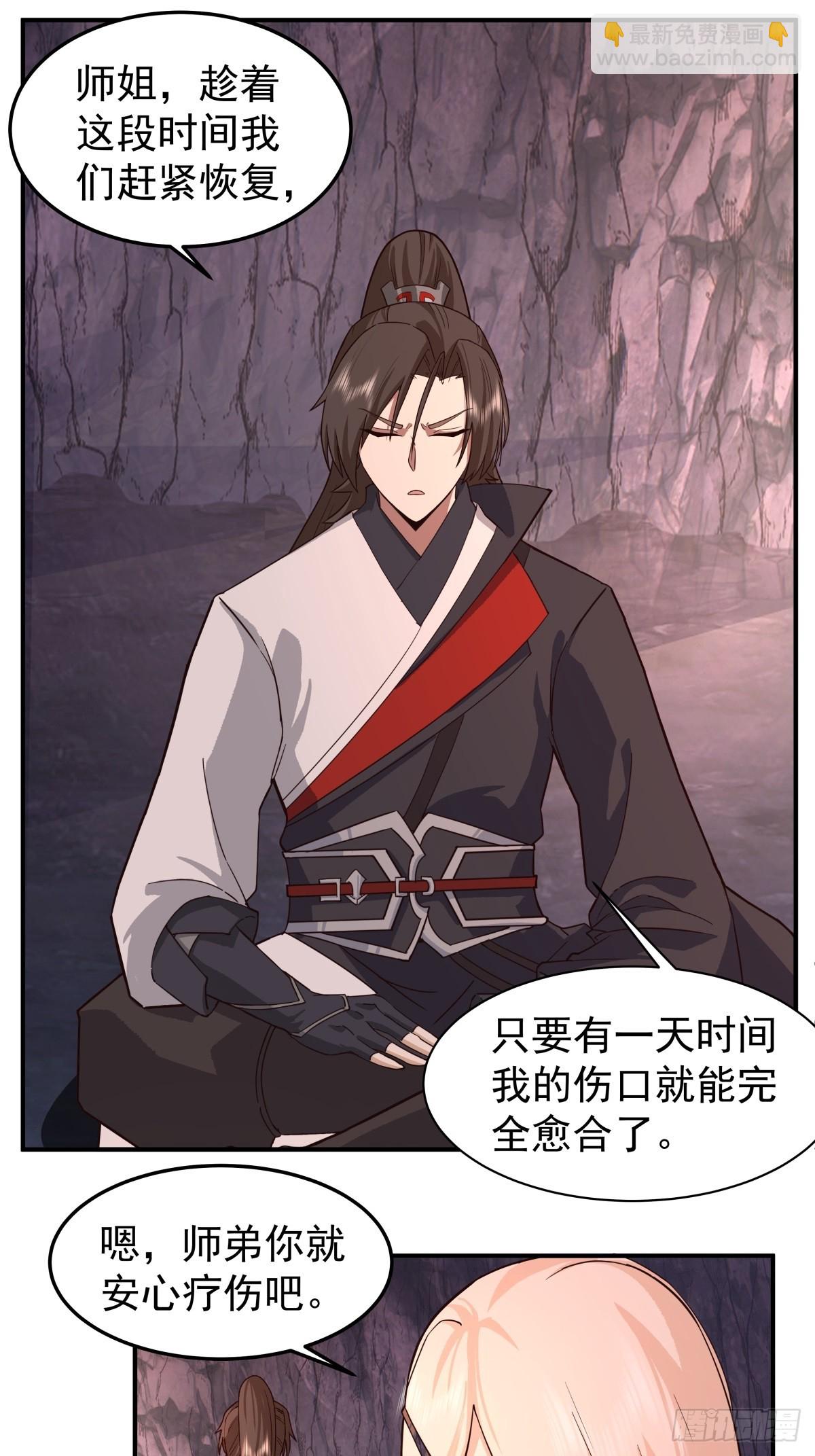 混沌天帝訣 - 75-現身 - 4
