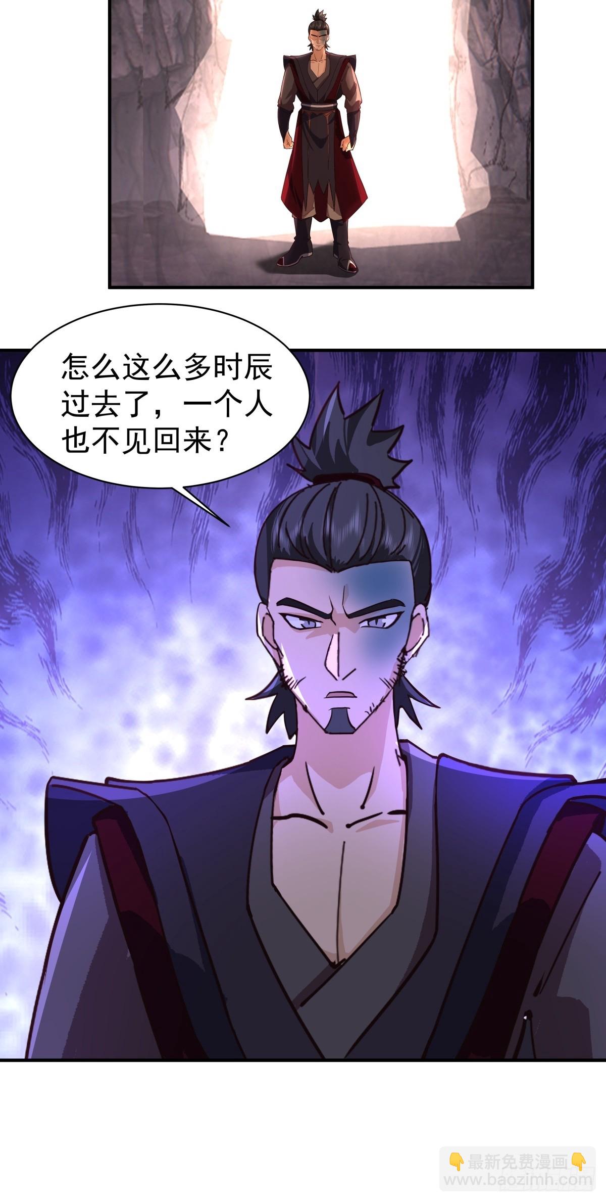 混沌天帝訣 - 75-現身 - 6