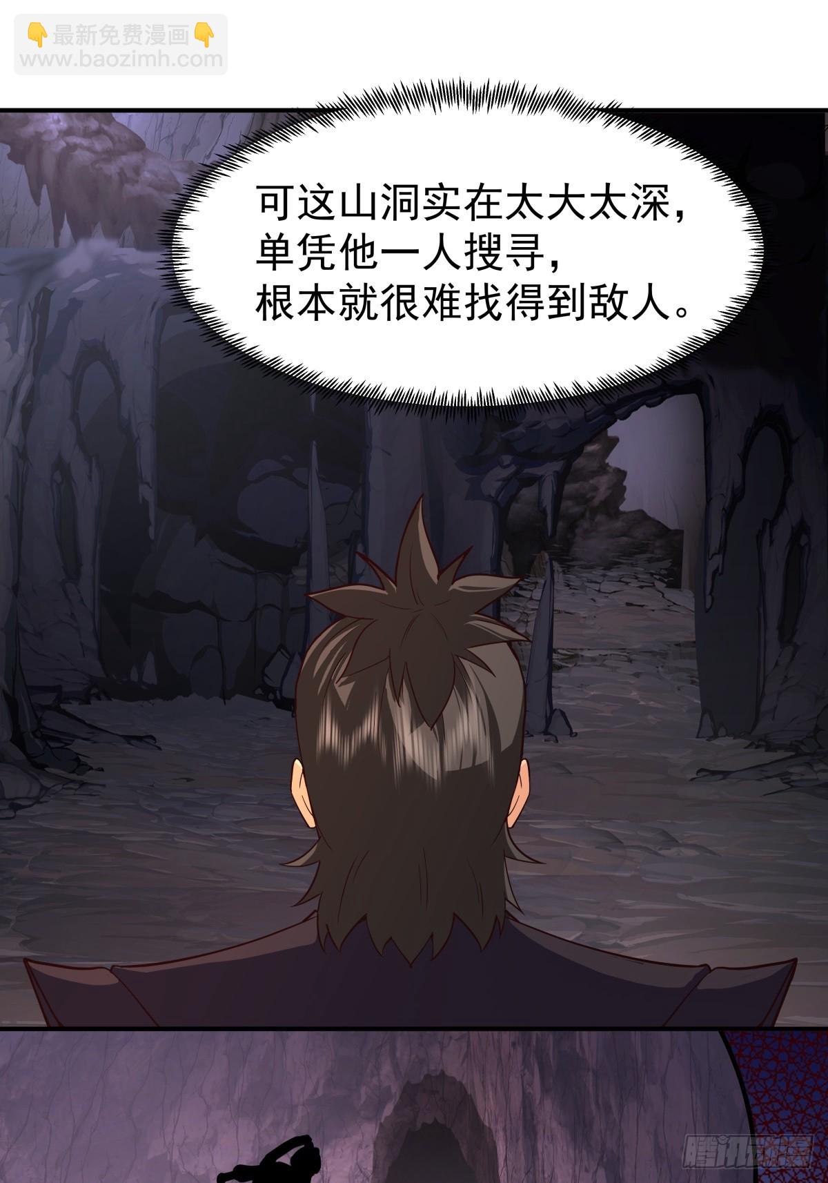 混沌天帝訣 - 75-現身 - 1