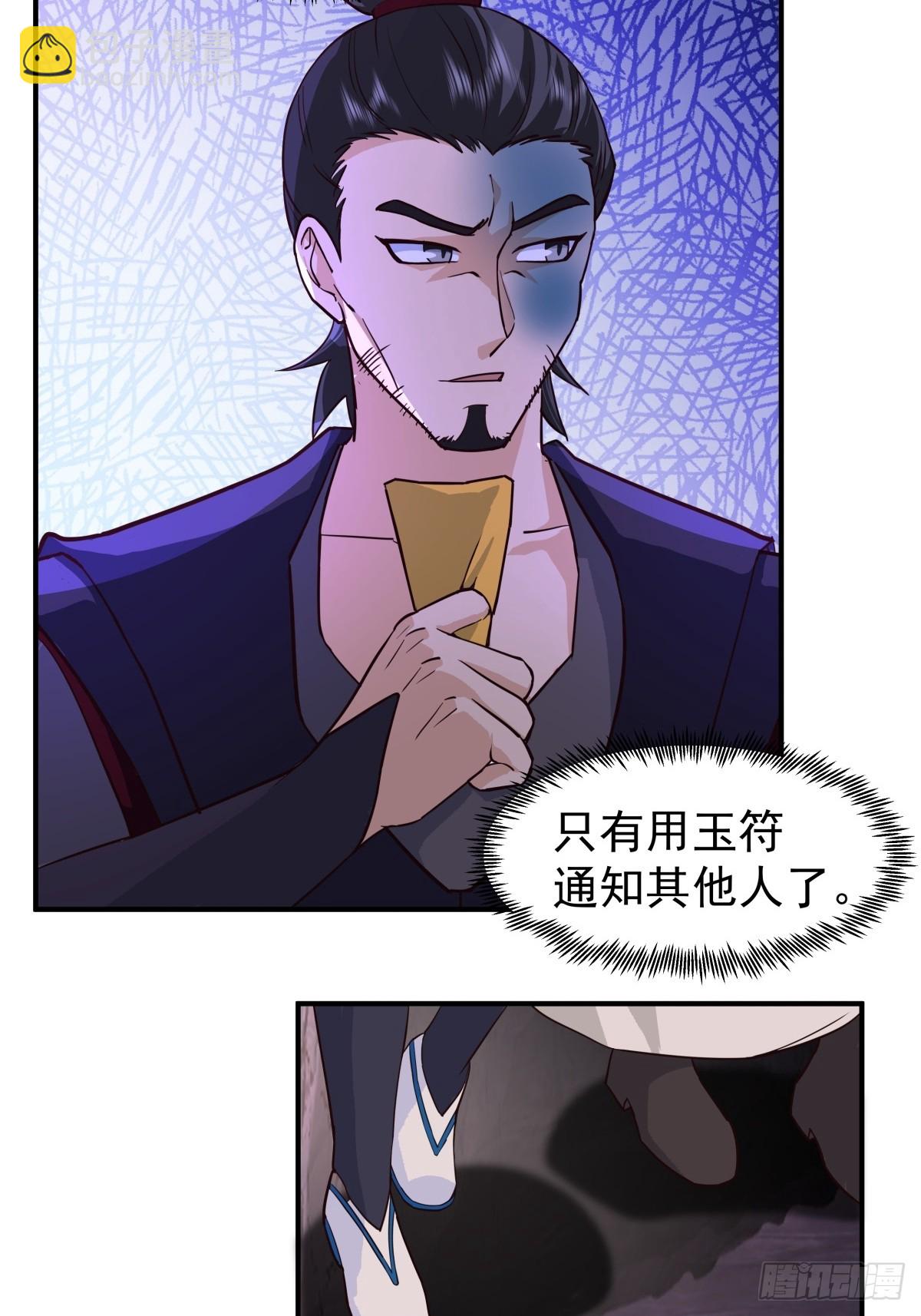 混沌天帝訣 - 75-現身 - 3