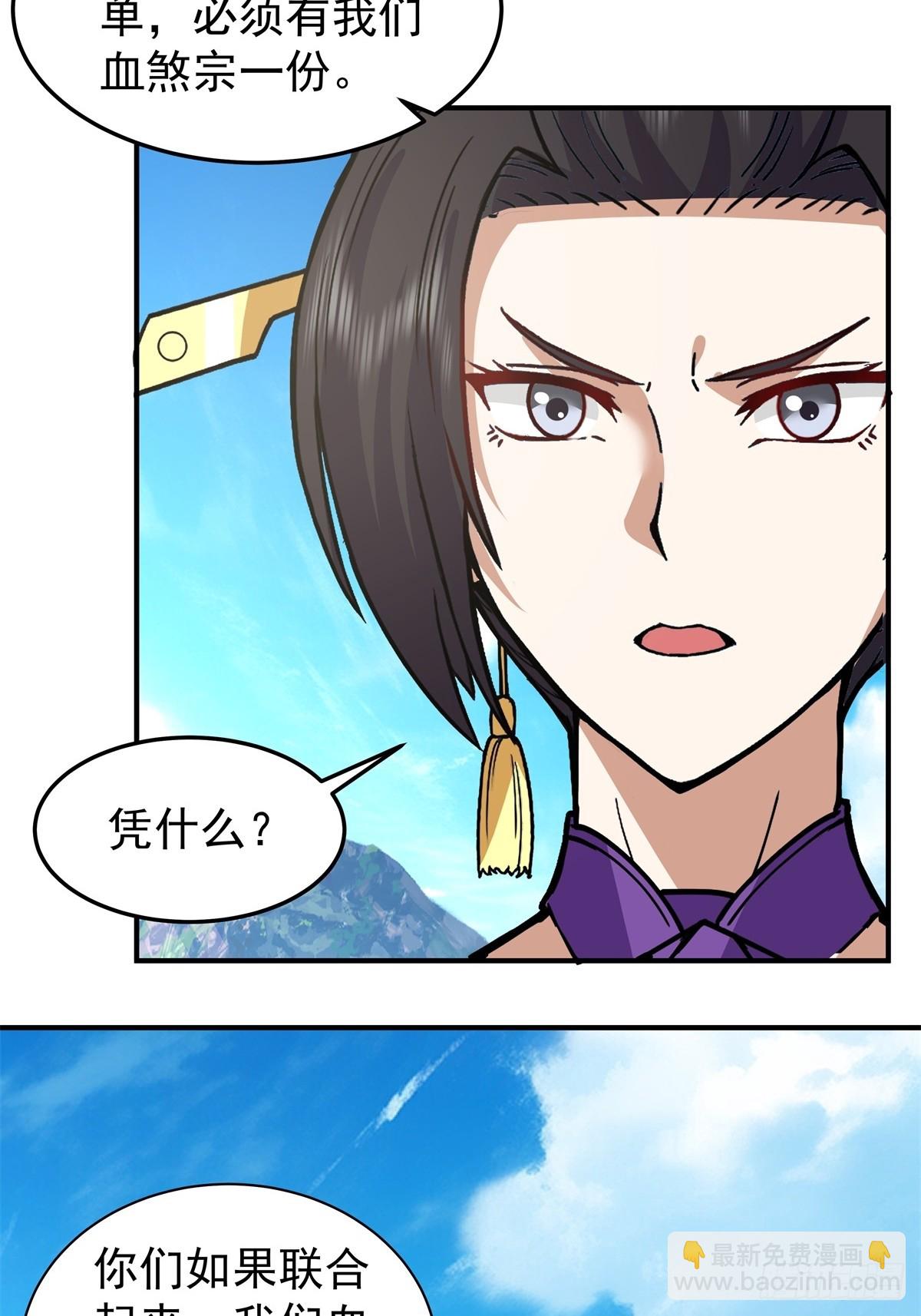 77-各方齐聚-第77话