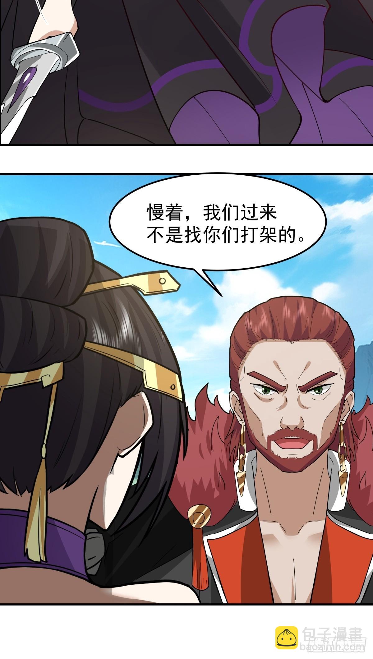 77-各方齐聚-第77话