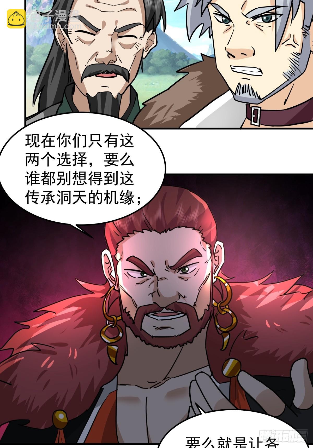 77-各方齐聚-第77话