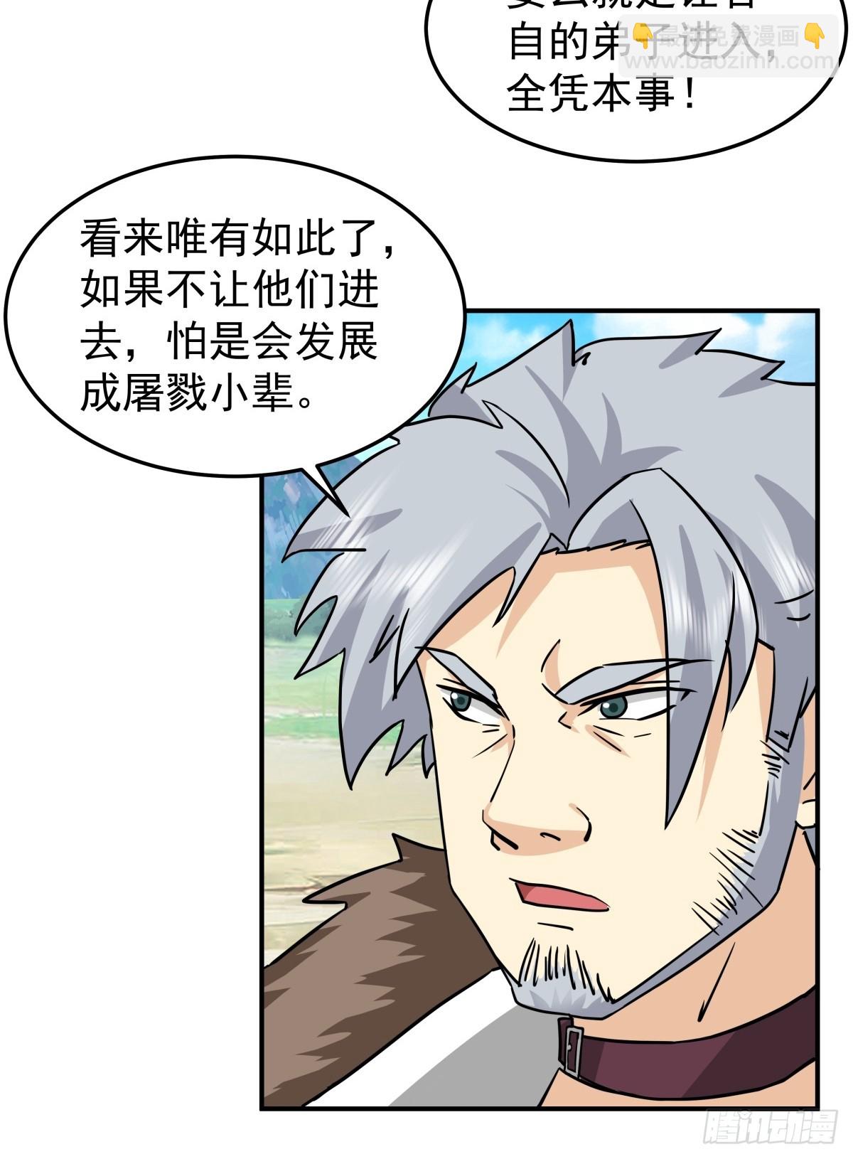 77-各方齐聚-第77话