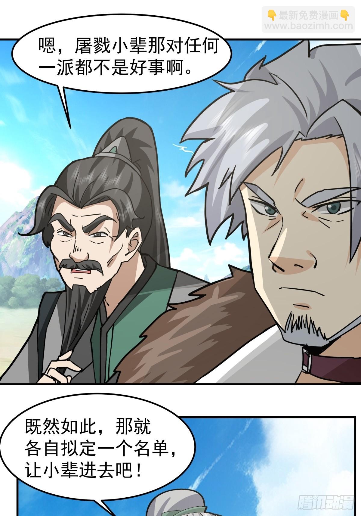 77-各方齐聚-第77话